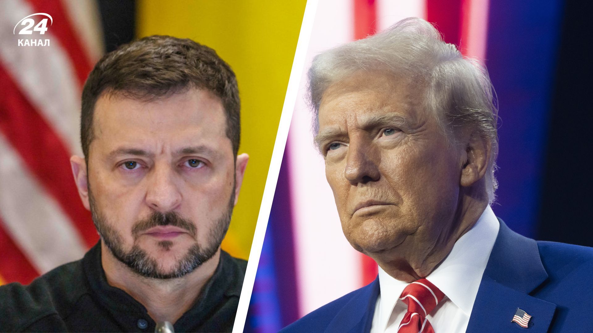 Зеленський і Трамп Зеленський і Трамп