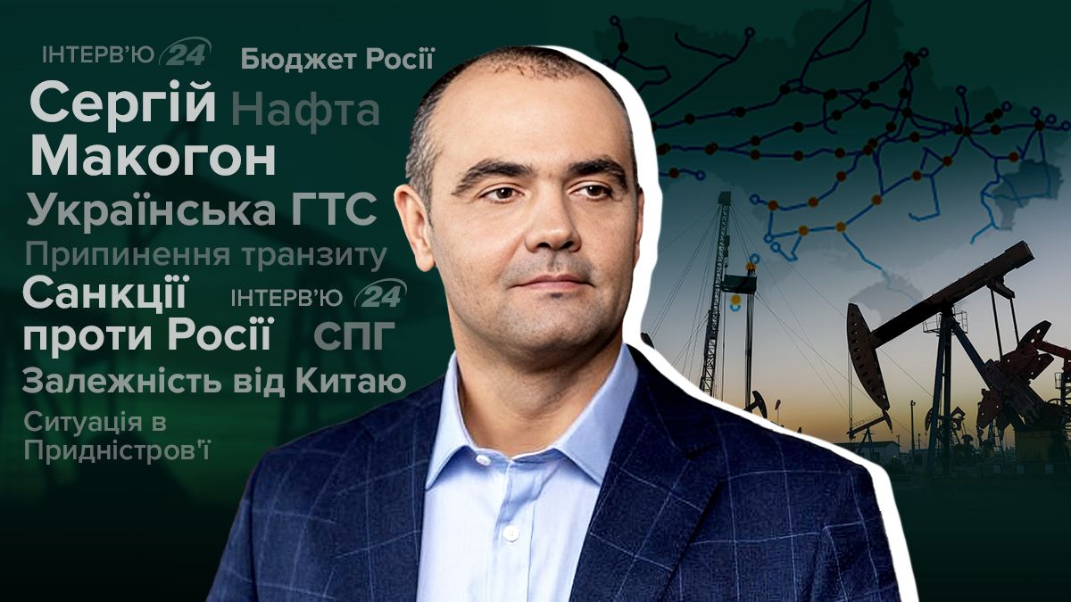 Транзит газу РФ через Україну зупинили Транзит газу РФ через Україну зупинили