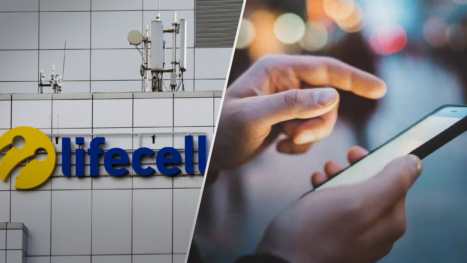 lifecell таки повышает тарифы: когда вырастет цена - Бизнес lifecell таки повышает тарифы: когда вырастет цена - Бизнес