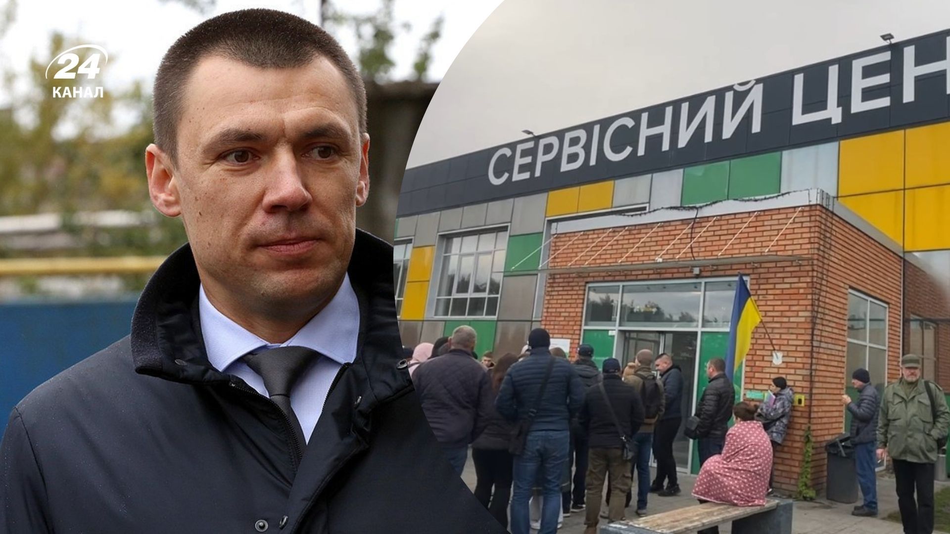 Начальник Головного сервісного центру Микола Рудик звільняється Начальник Головного сервісного центру Микола Рудик звільняється