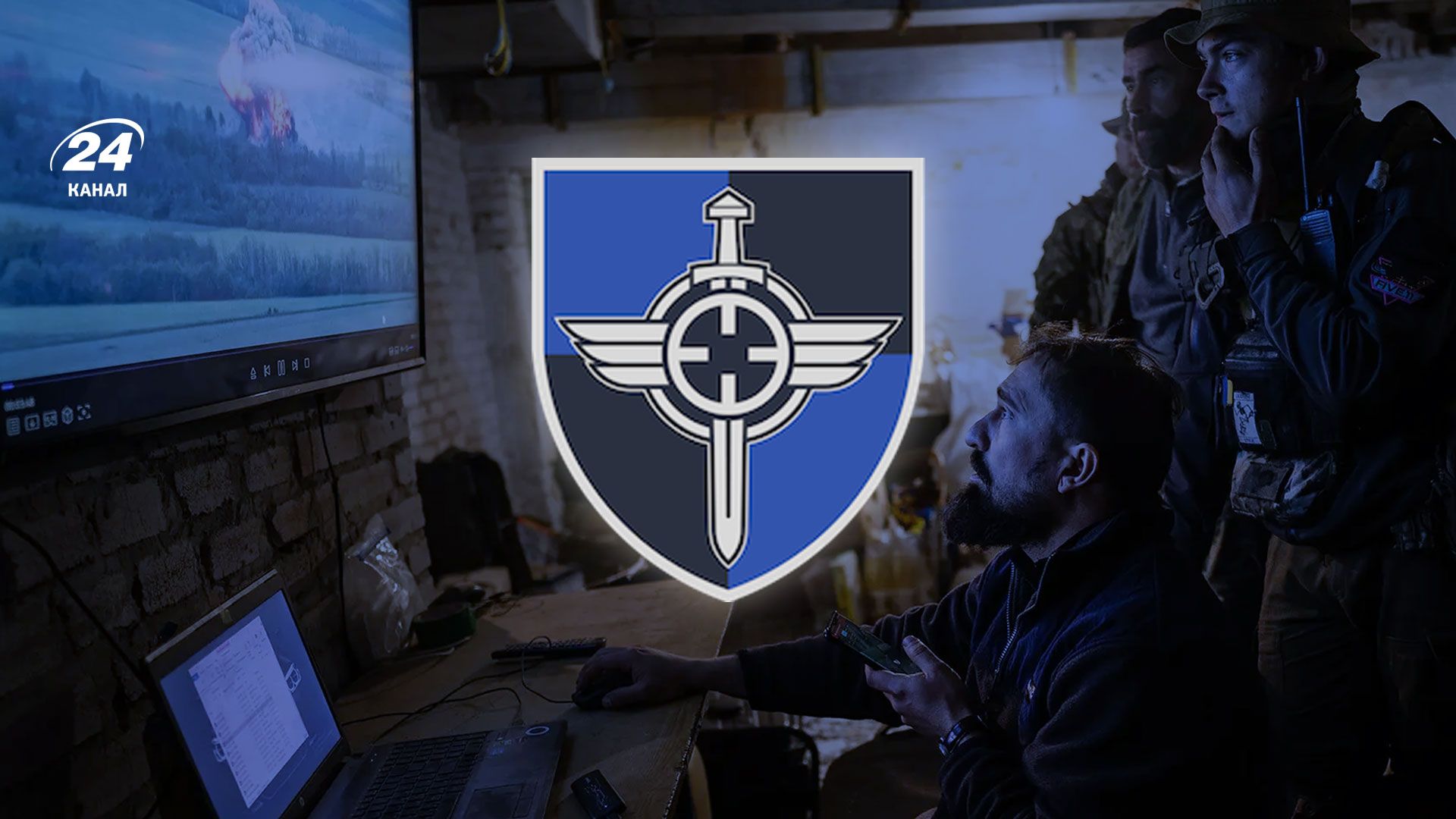 Система Дельта в ВСУ Система Дельта в ВСУ