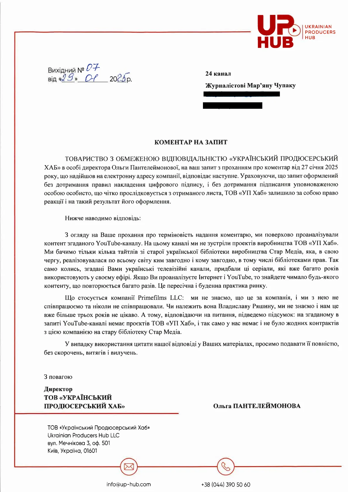 Ответ УП Хаб на запрос 24 Канала Ответ УП Хаб на запрос 24 Канала