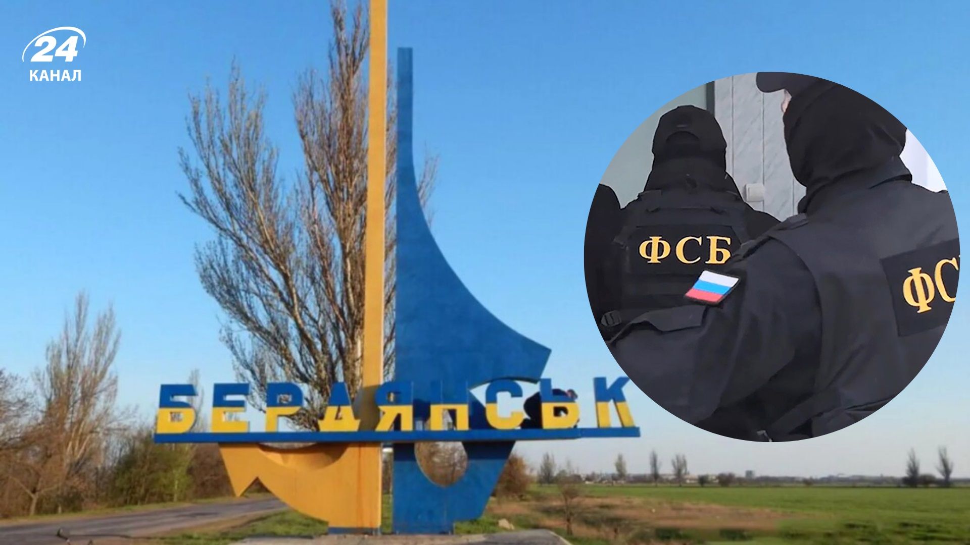В Бердянске, вероятно, взорвали фсбшников - 24 Канал