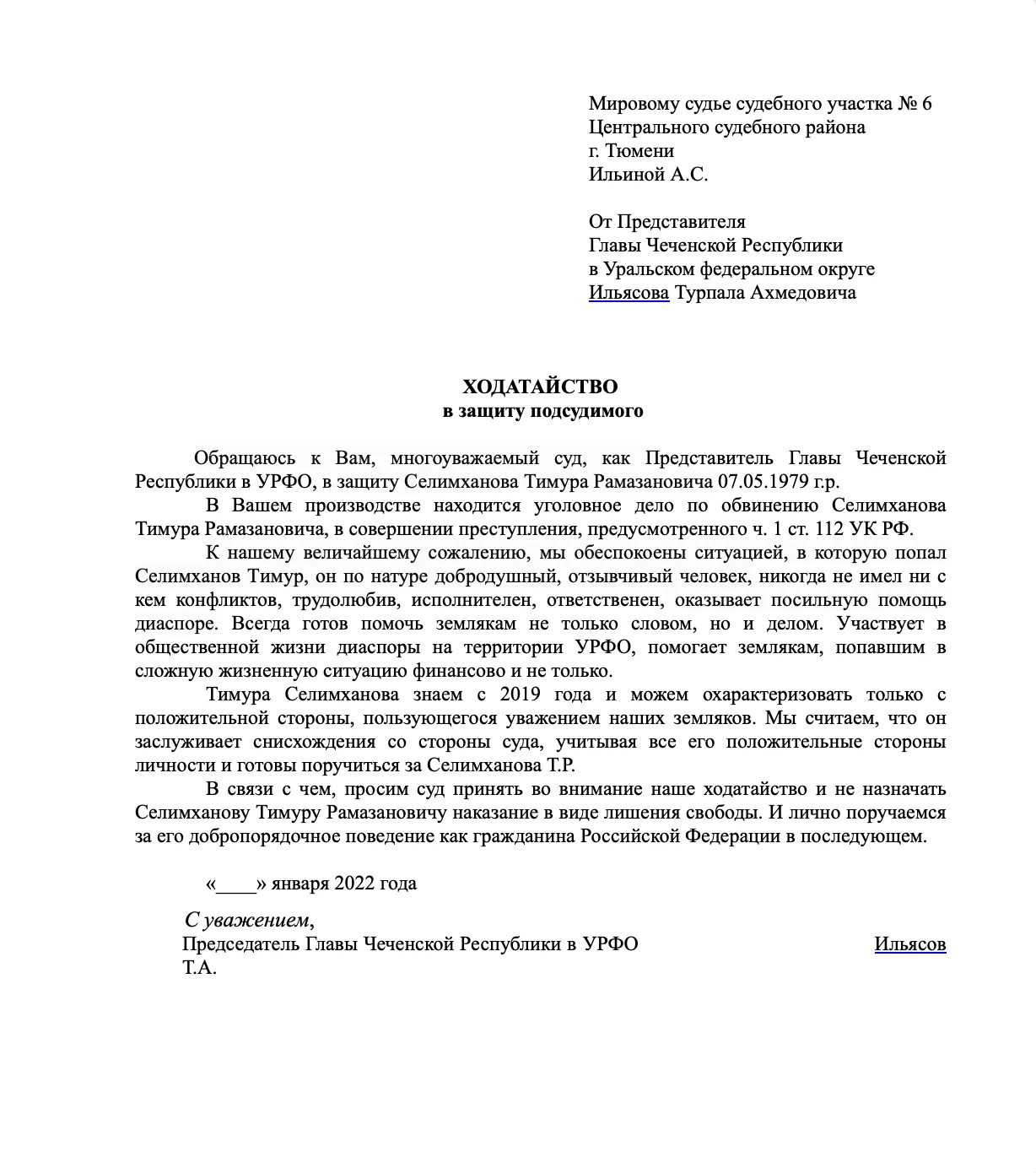 Представники кадирівців у регіонах відмазують чечнців від злочинів Представники кадирівців у регіонах відмазують чечнців від злочинів