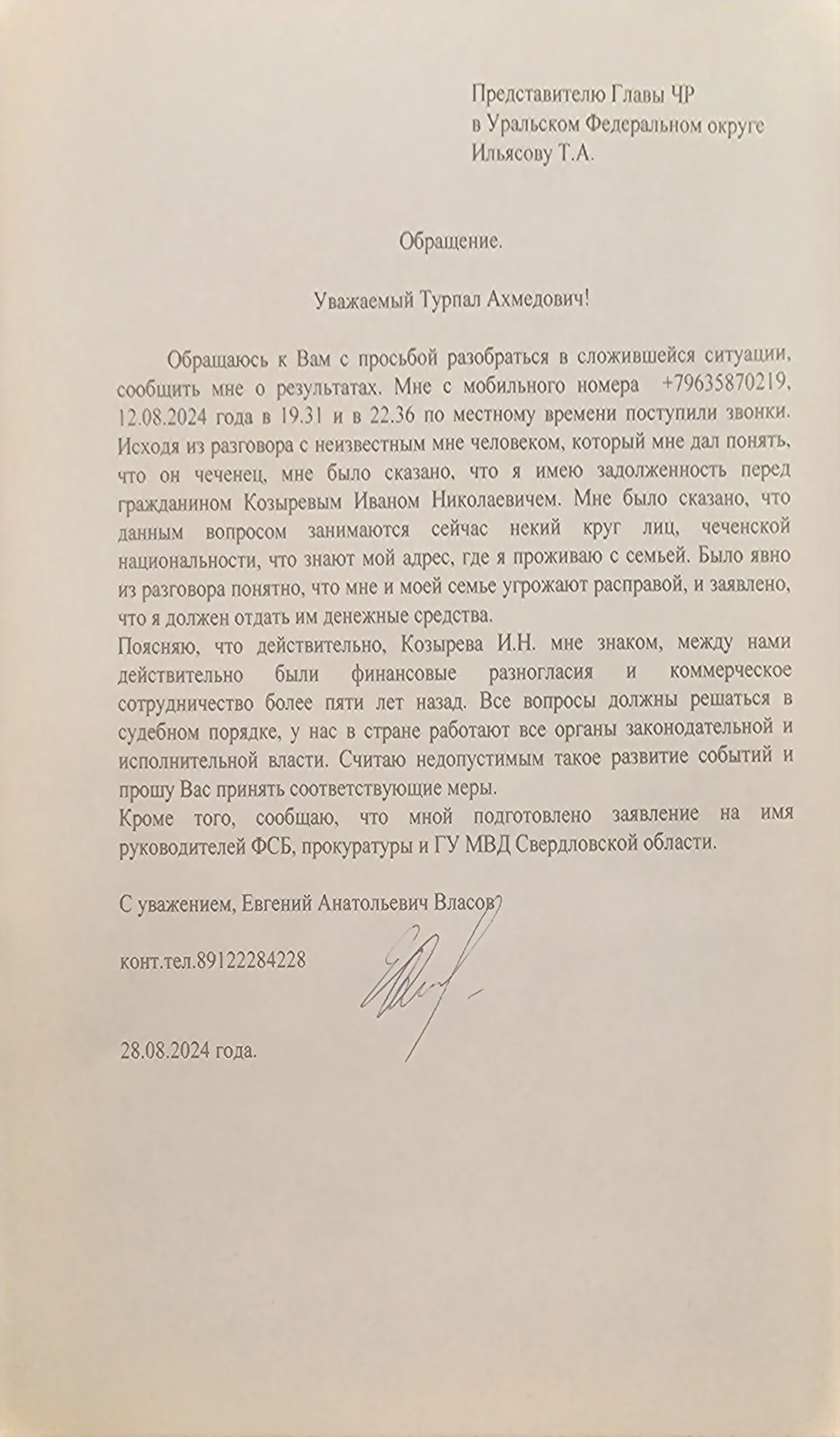 Кадирівці виступають арбітражами для росіян у регіонах Кадирівці виступають арбітражами для росіян у регіонах