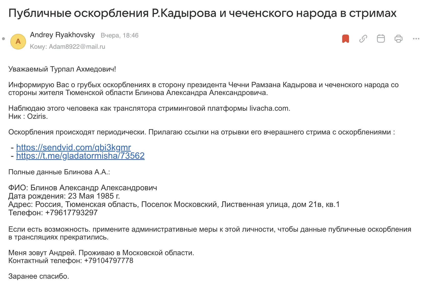 Росіяни скаржаться про образи в бік чеченців Росіяни скаржаться про образи в бік чеченців