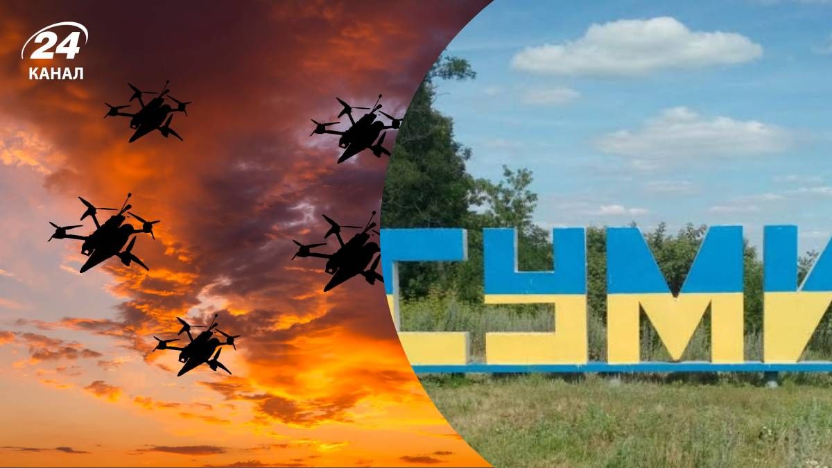 В Сумах упали БПЛА - 24 Канал В Сумах упали БПЛА - 24 Канал