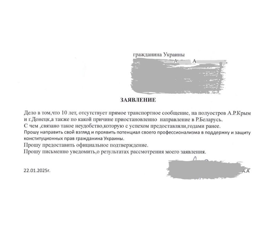 Пасажир запитав, чому нема потягів до Донецька