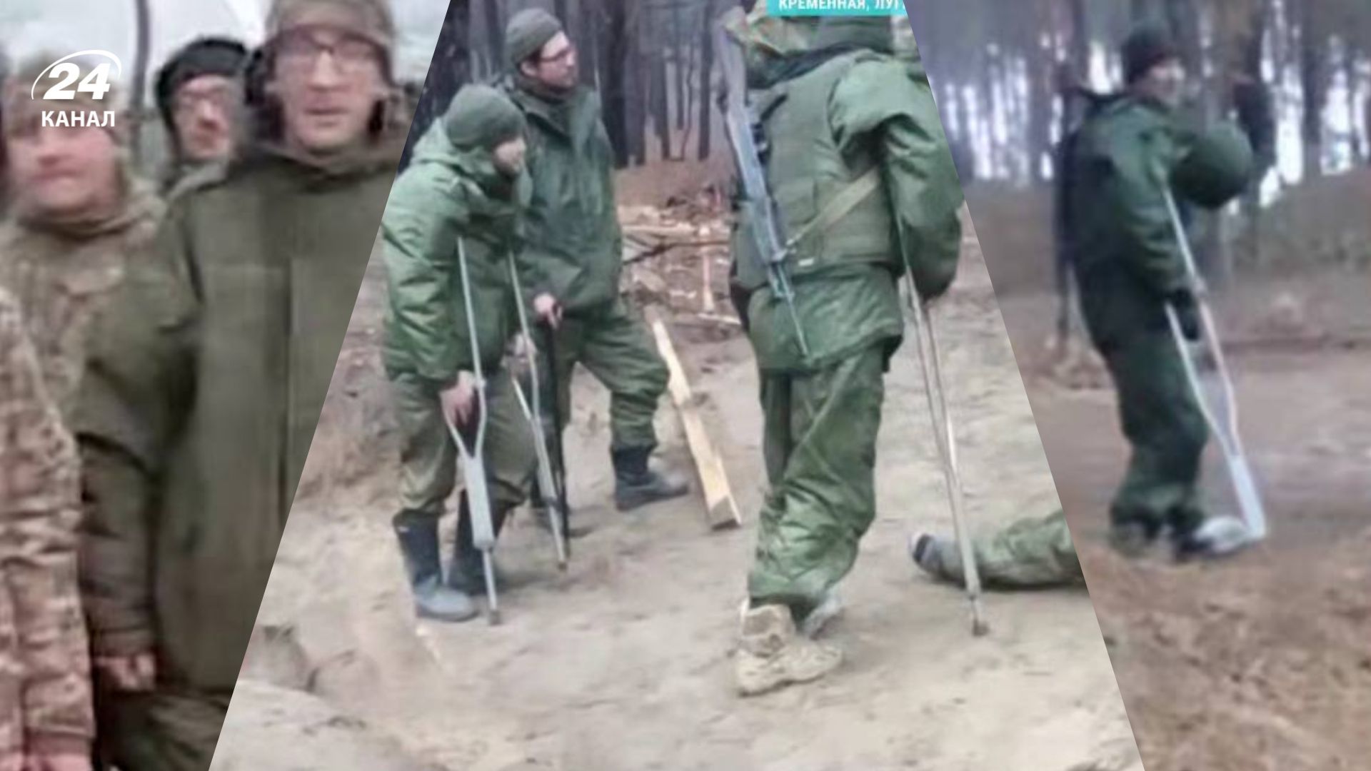 Российские командиры привлекают к бою раненых солдат на костылях