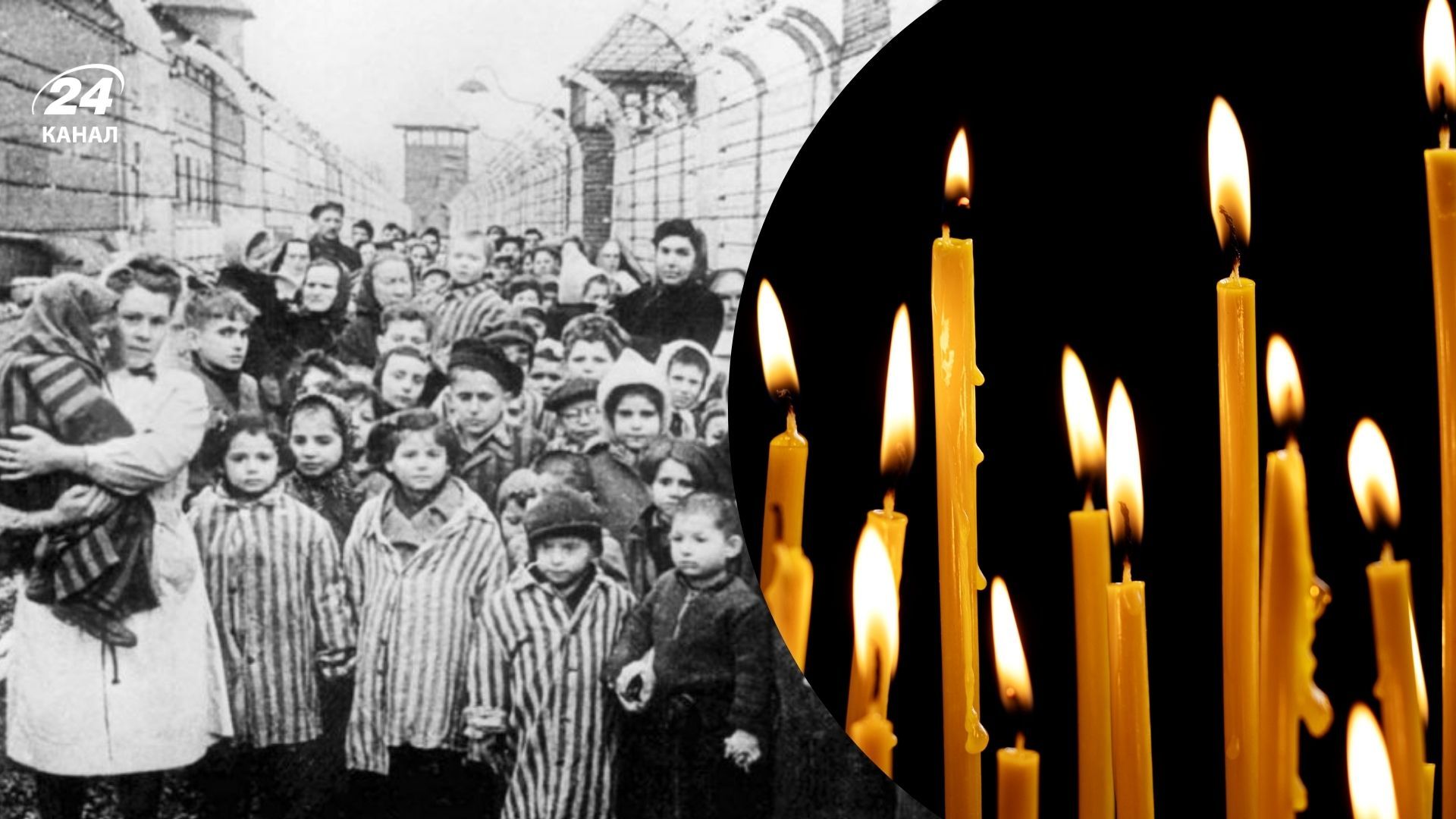 Міжнародний день пам'яті жертв Голокосту 2025 Міжнародний день пам'яті жертв Голокосту 2025