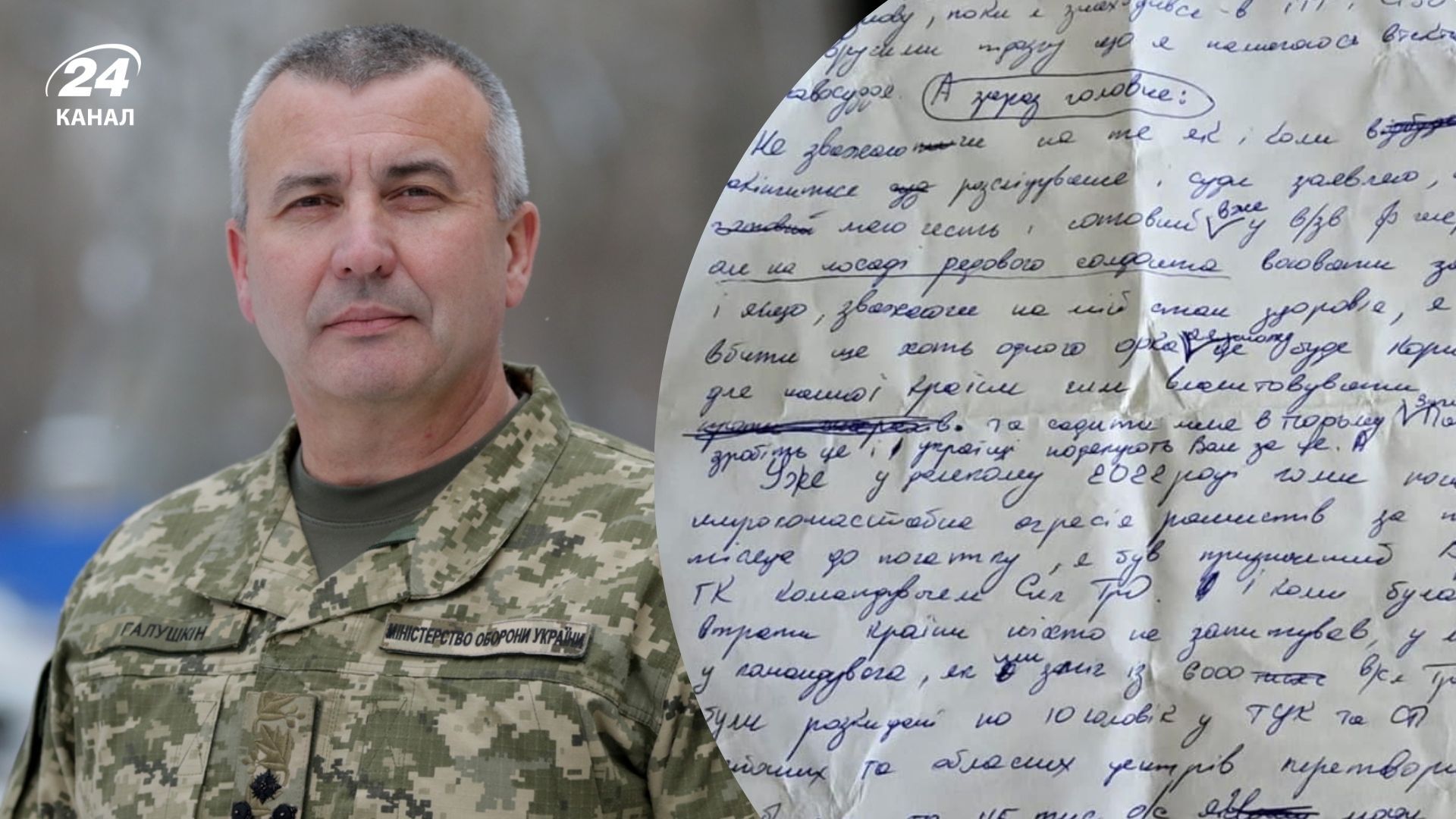 Генерал Галушкін бажає повернутися до армії Генерал Галушкін бажає повернутися до армії