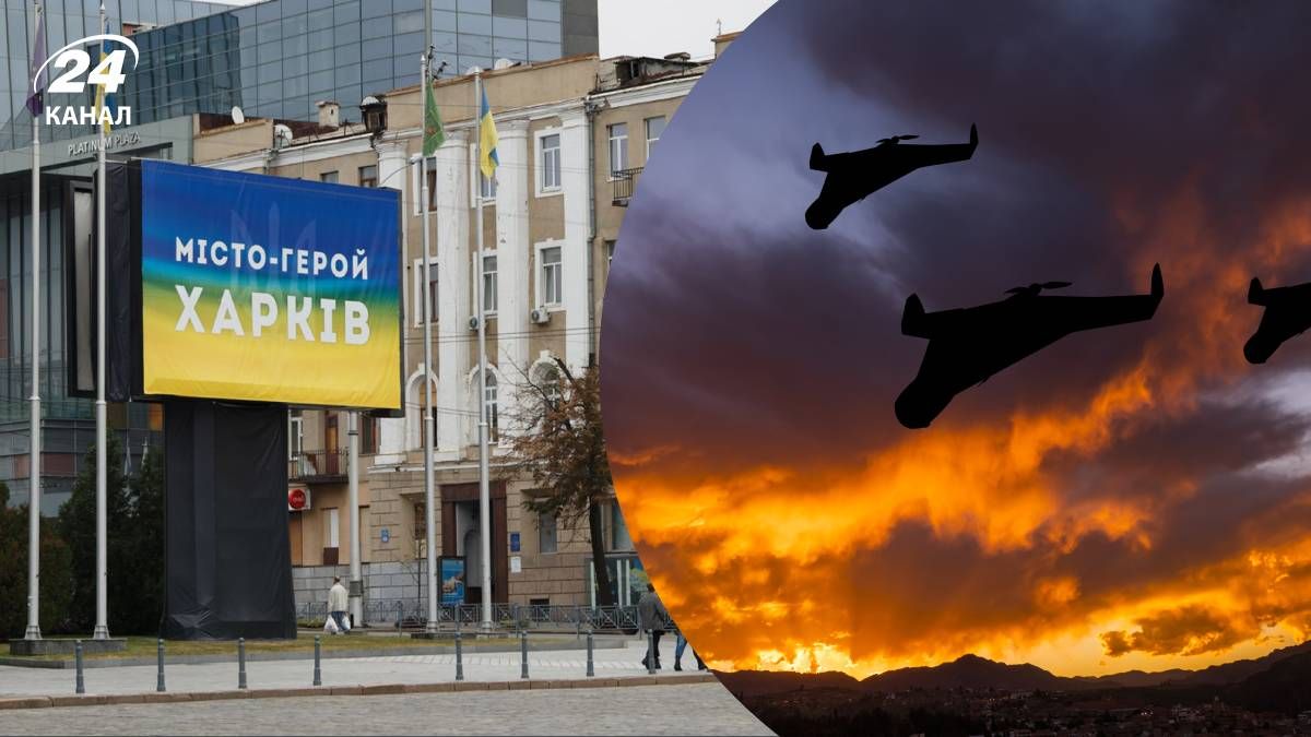 Росія атакує Харків дронами - 24 Канал