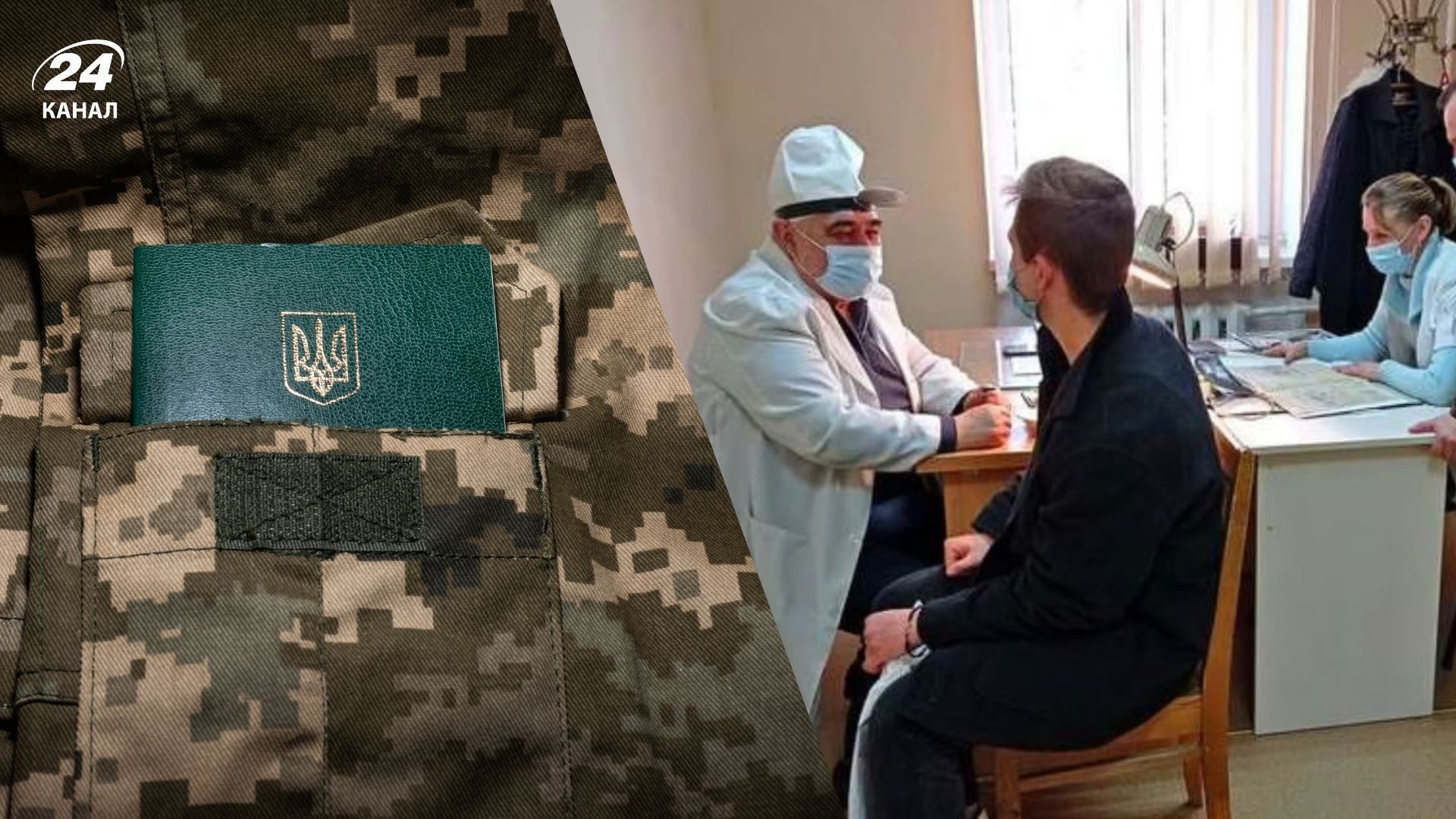 Термін для перепроходження ВЛК обмежено придатним можуть продовжити, – ОП Термін для перепроходження ВЛК обмежено придатним можуть продовжити, – ОП