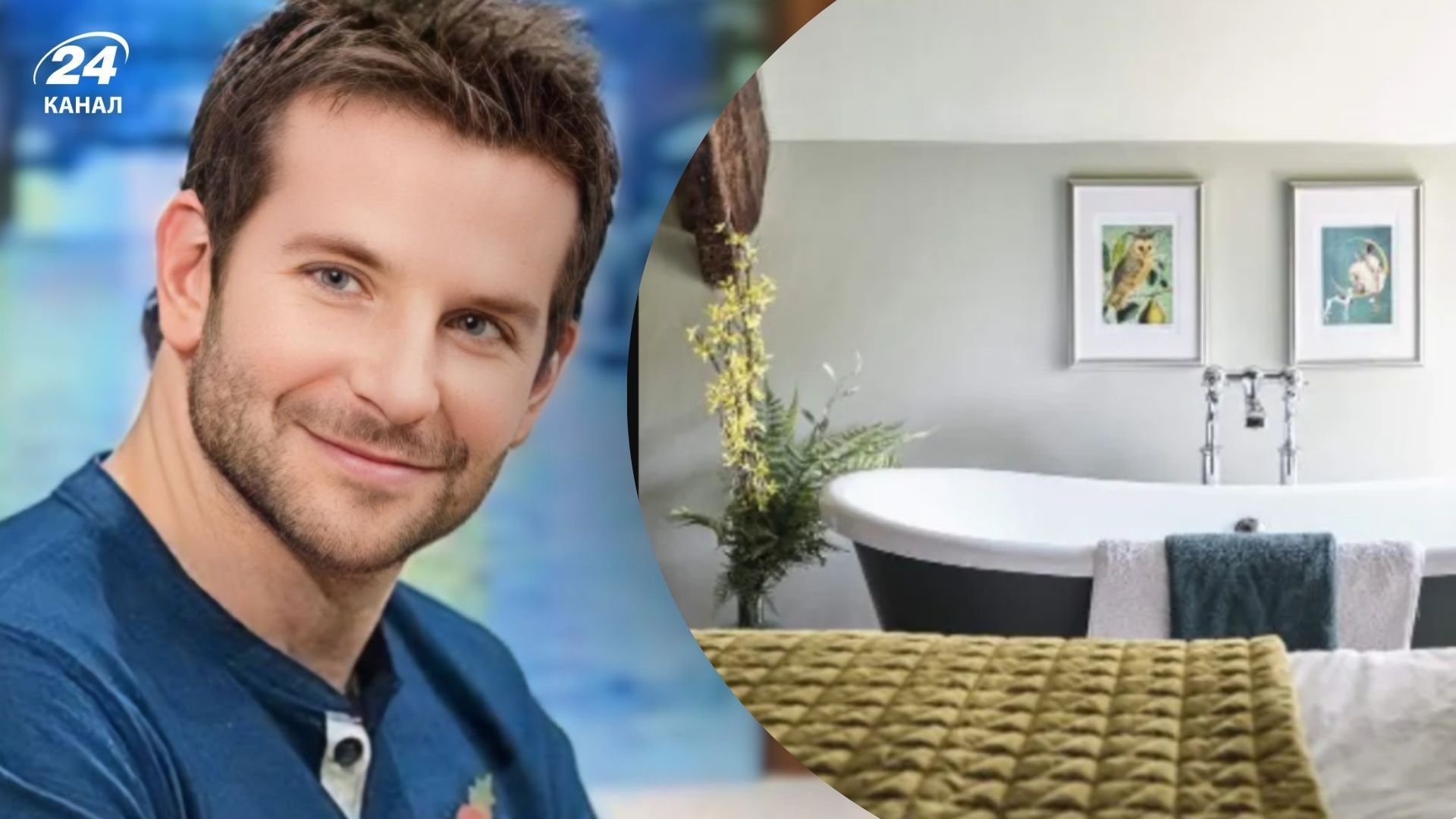 Бредлі Купер спить і миється в одній кімнаті Бредлі Купер спить і миється в одній кімнаті