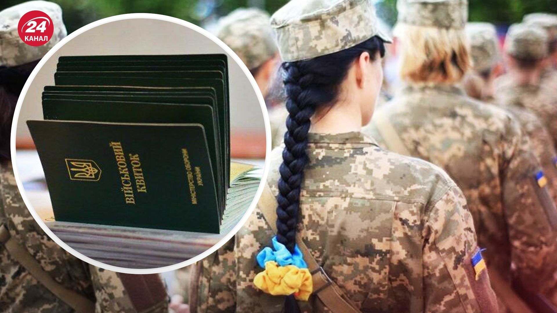 Кто из женщин должен стать на воинский учет Кто из женщин должен стать на воинский учет