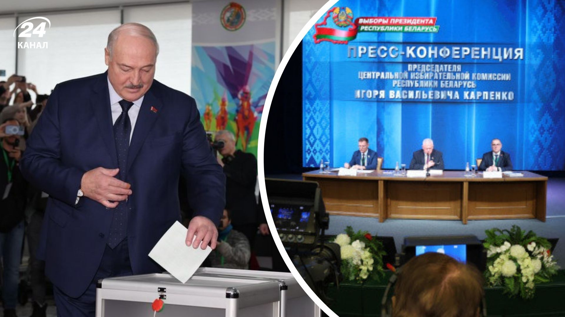 ЦВК Білорусі назвала переможця ЦВК Білорусі назвала переможця