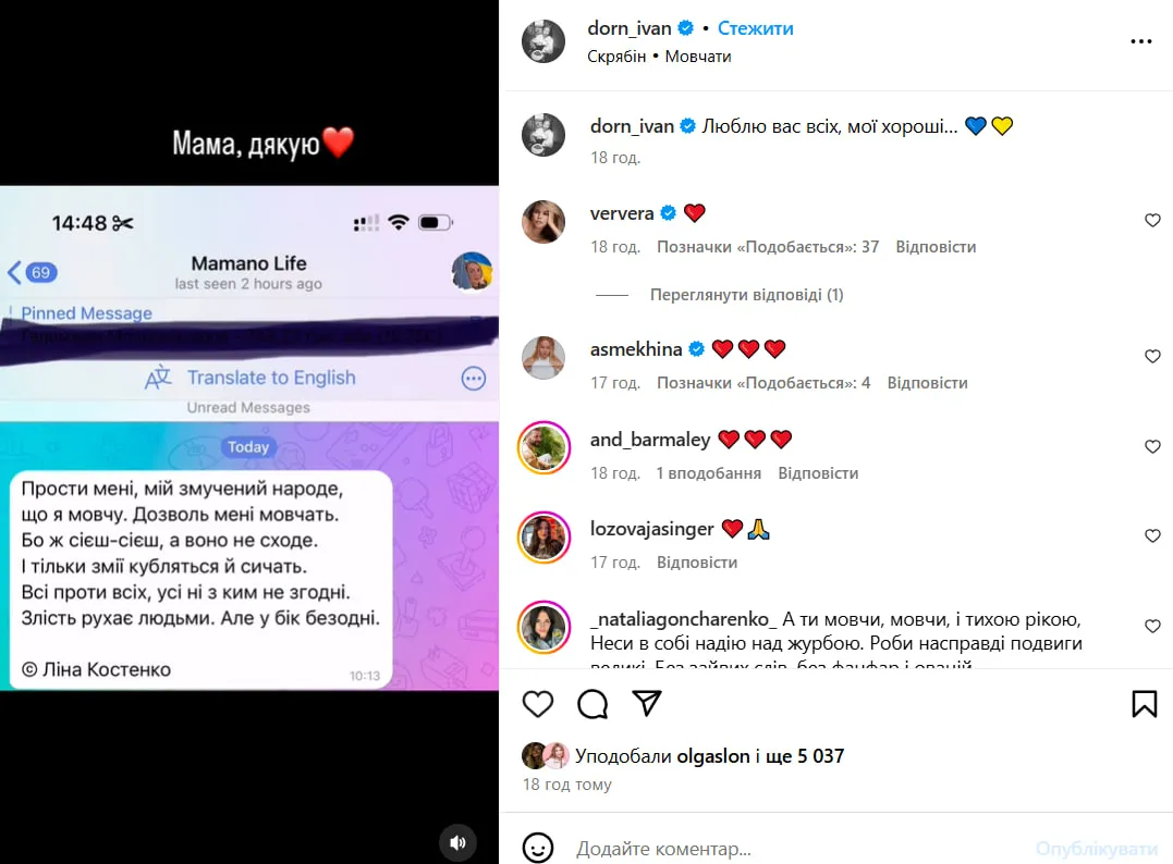 Иван Дорн обратился к украинцам Иван Дорн обратился к украинцам