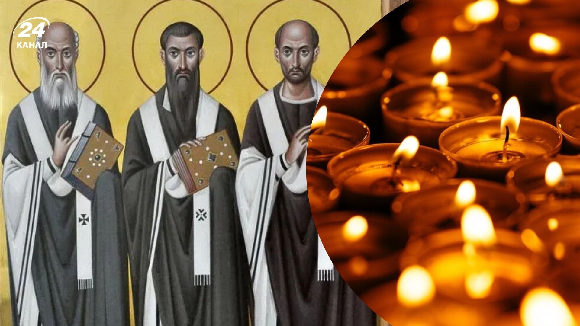 Собор Трех Святителей Собор Трех Святителей
