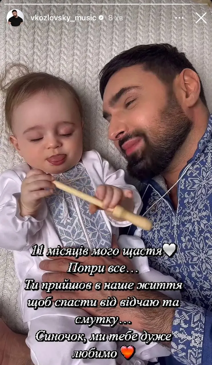 Віталій Козловський з сином Віталій Козловський з сином