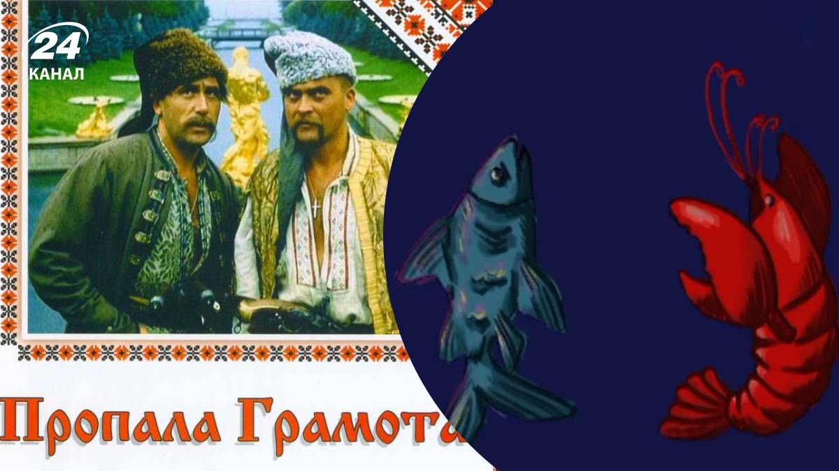 Песня "Танцювала риба з раком" – новый тренд в тиктоке Песня "Танцювала риба з раком" – новый тренд в тиктоке