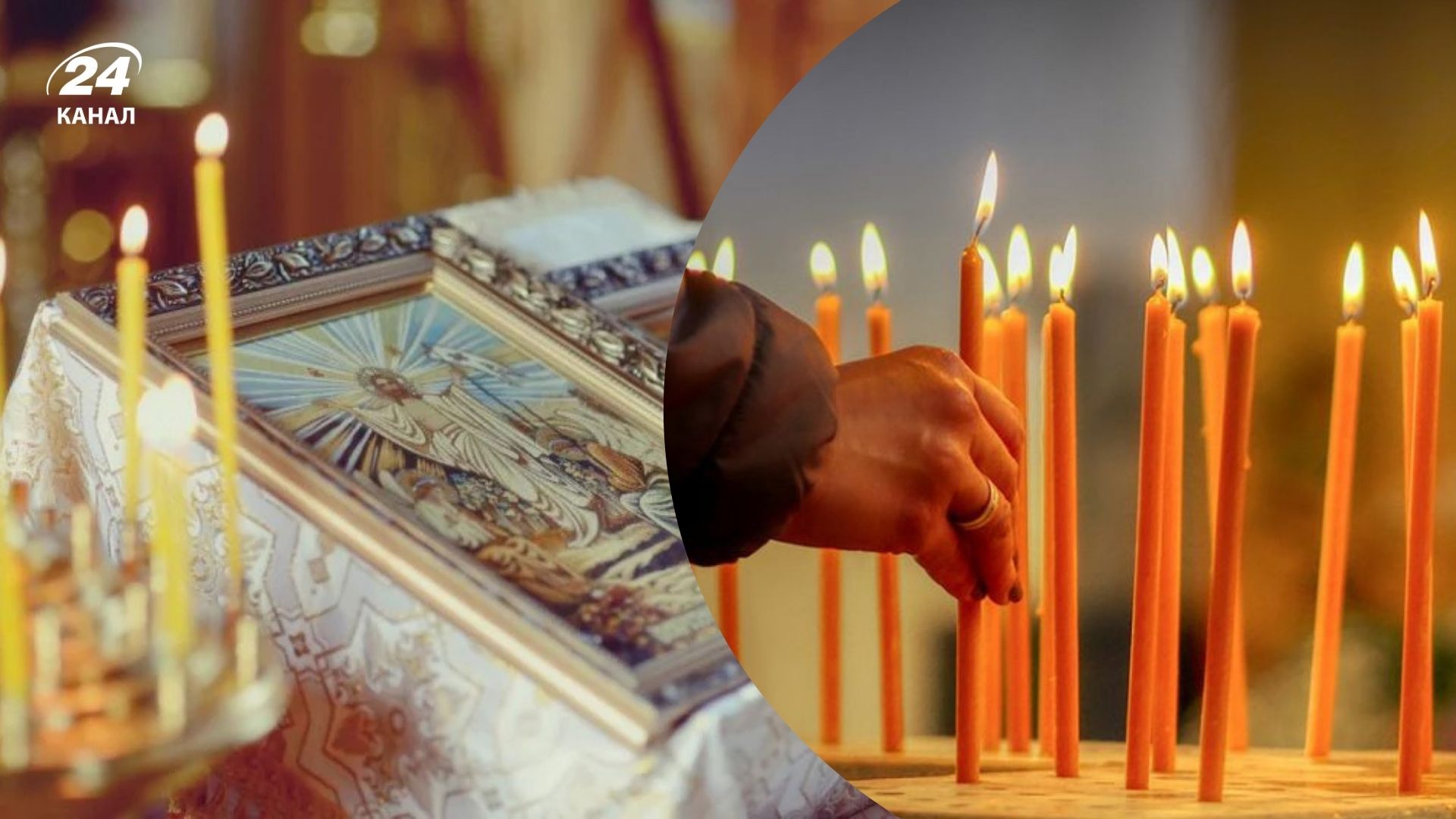 Церковний календар на лютий 2025 Церковний календар на лютий 2025