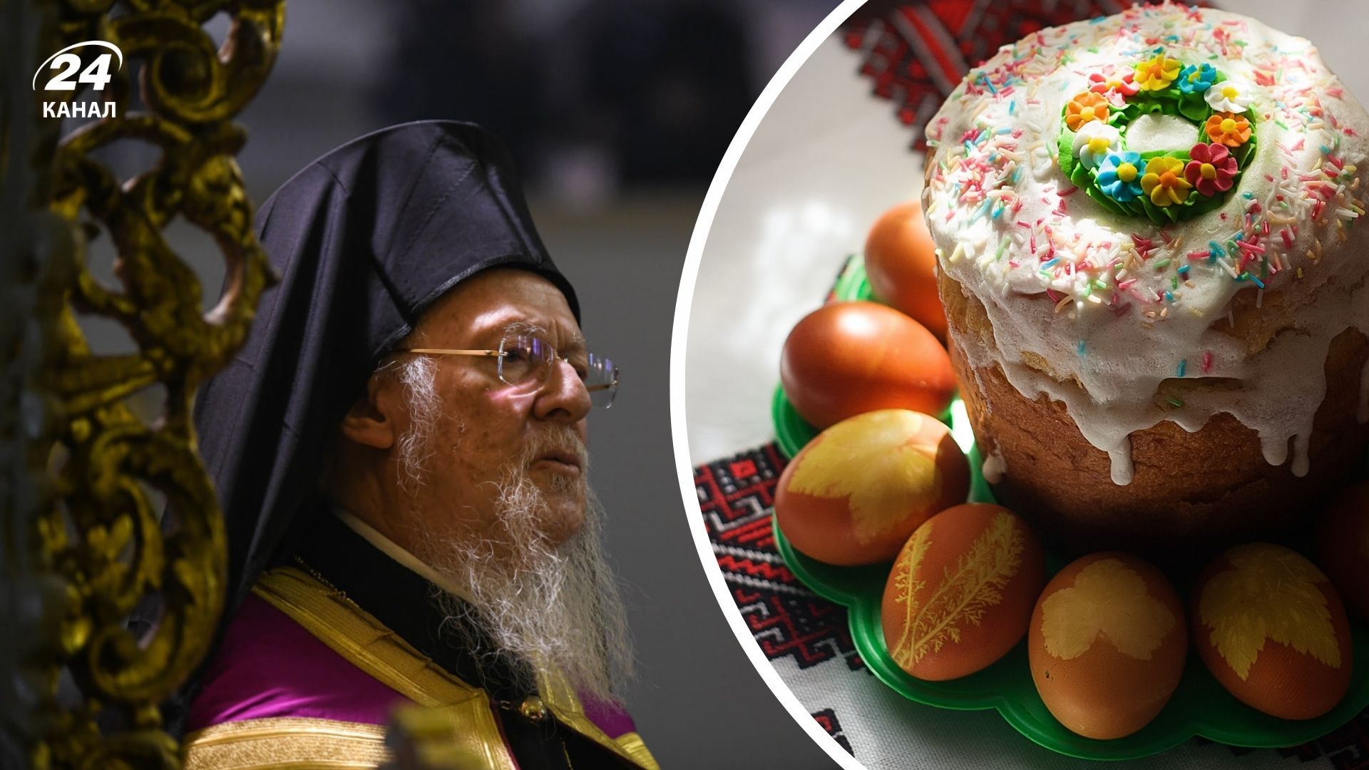 Що розповів патріарх Варфоломій