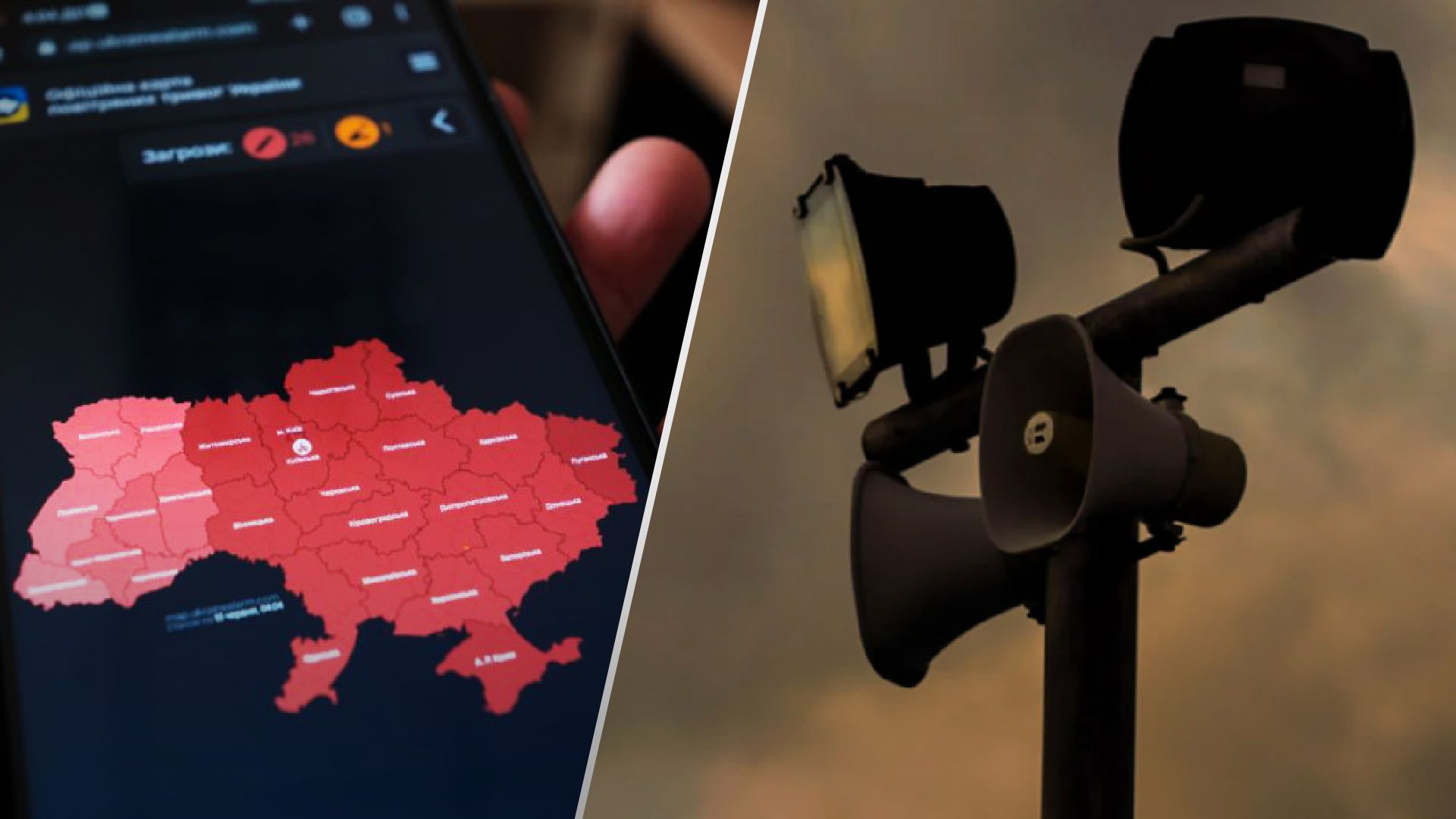 Повітряну тривогу можуть оголошувати по районах Повітряну тривогу можуть оголошувати по районах