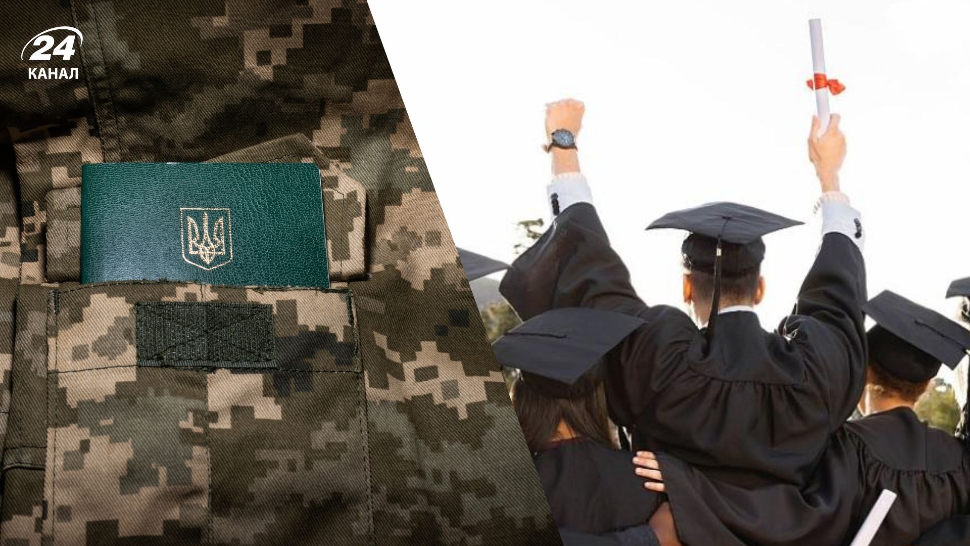 Кого зі студентів можуть призвати на службу з 1 лютого: список Кого зі студентів можуть призвати на службу з 1 лютого: список