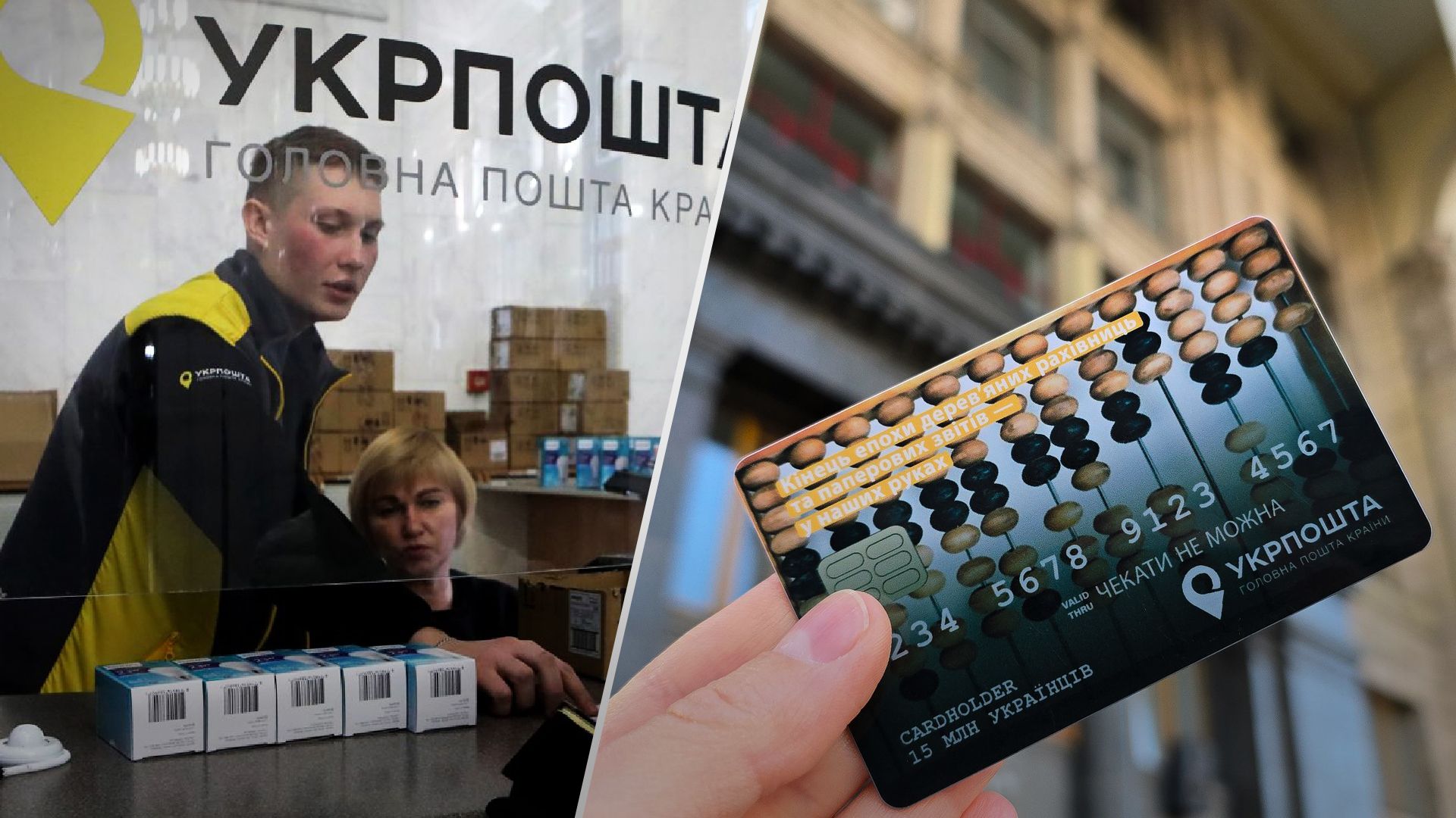 В Украине создадут первый почтовый банк - Укрпочте передали акции PINbank - Бизнес