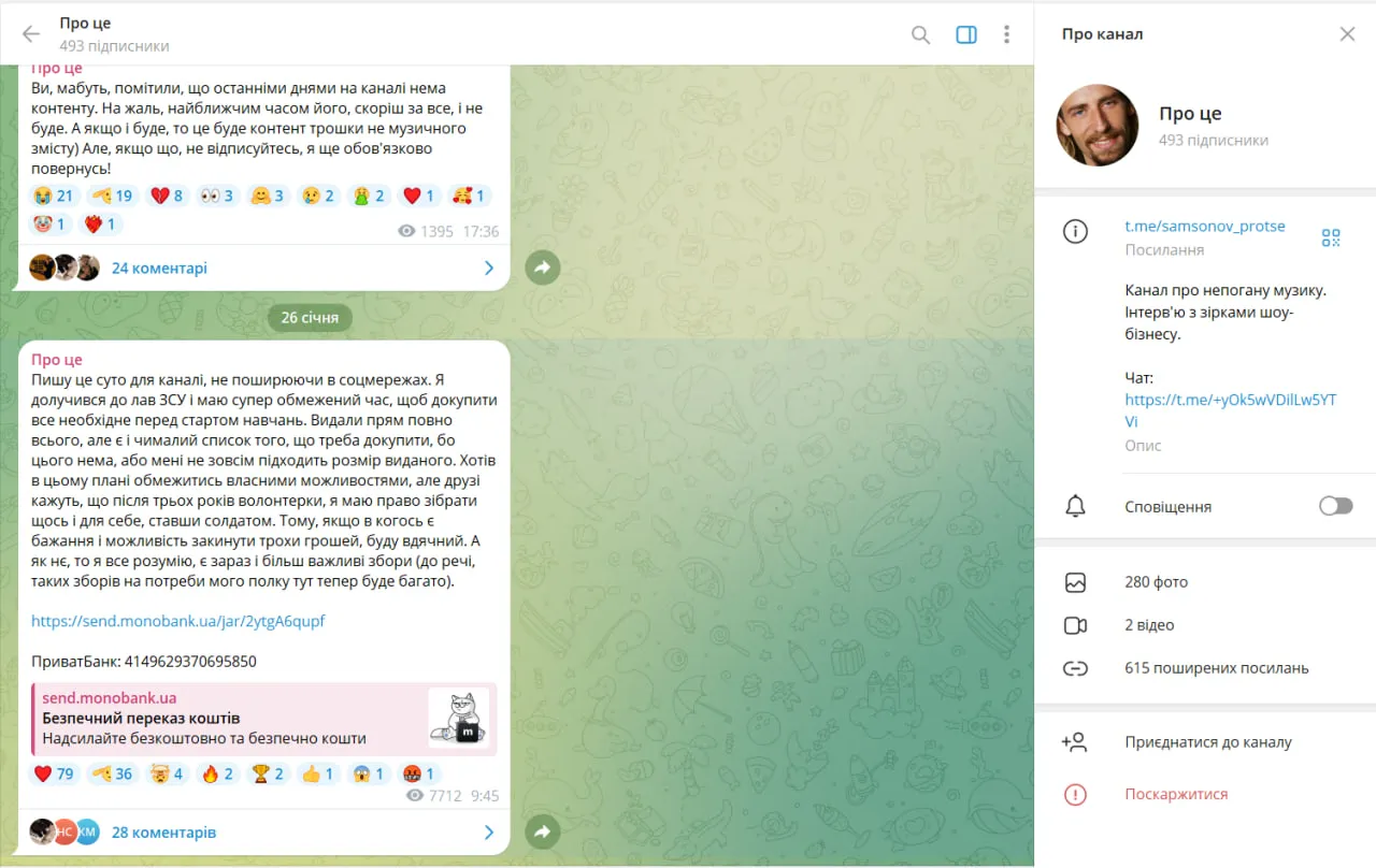 Дмитрий Самсонов присоединился к ВСУ Дмитрий Самсонов присоединился к ВСУ