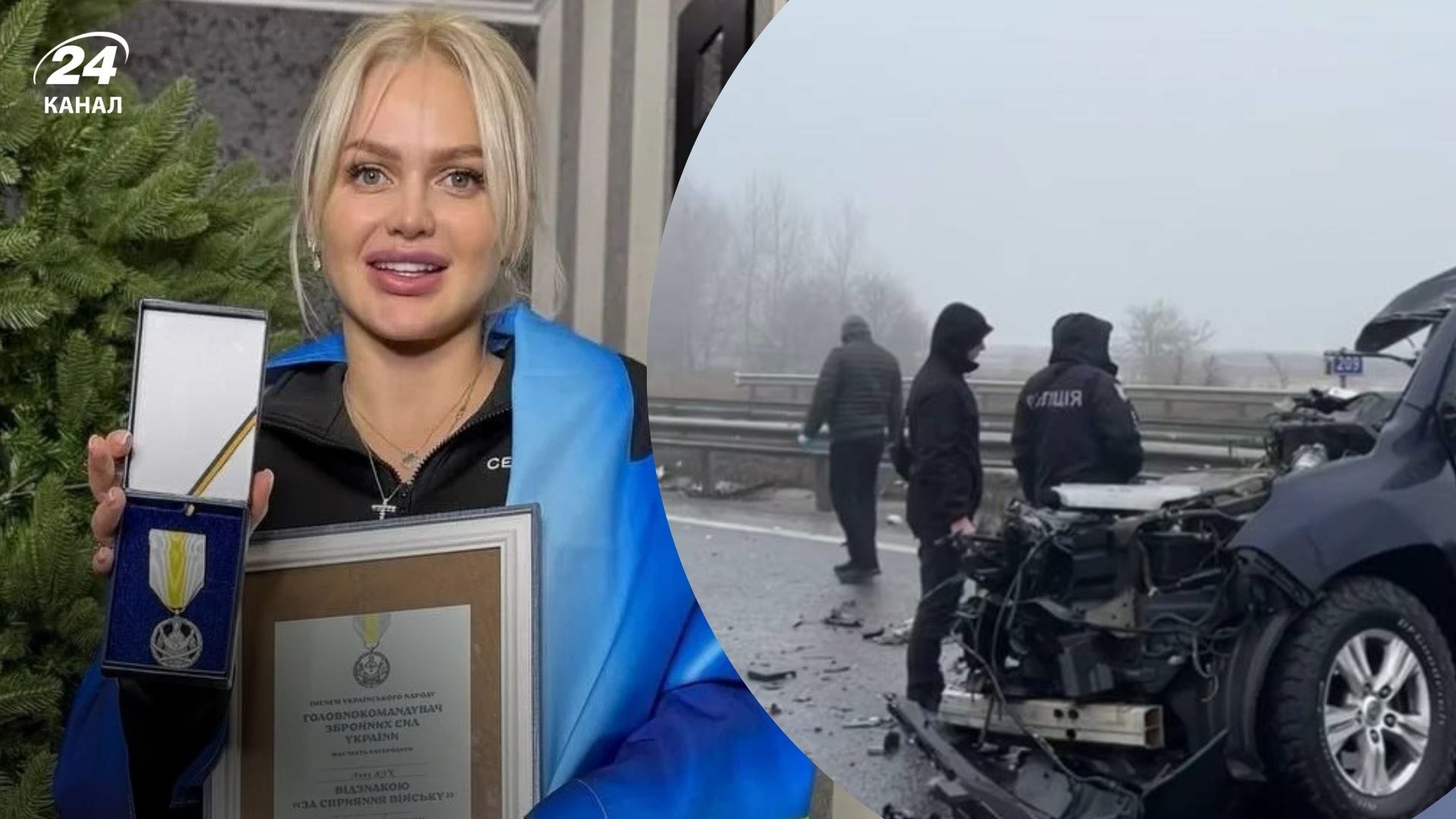 а - Show24 а - Show24