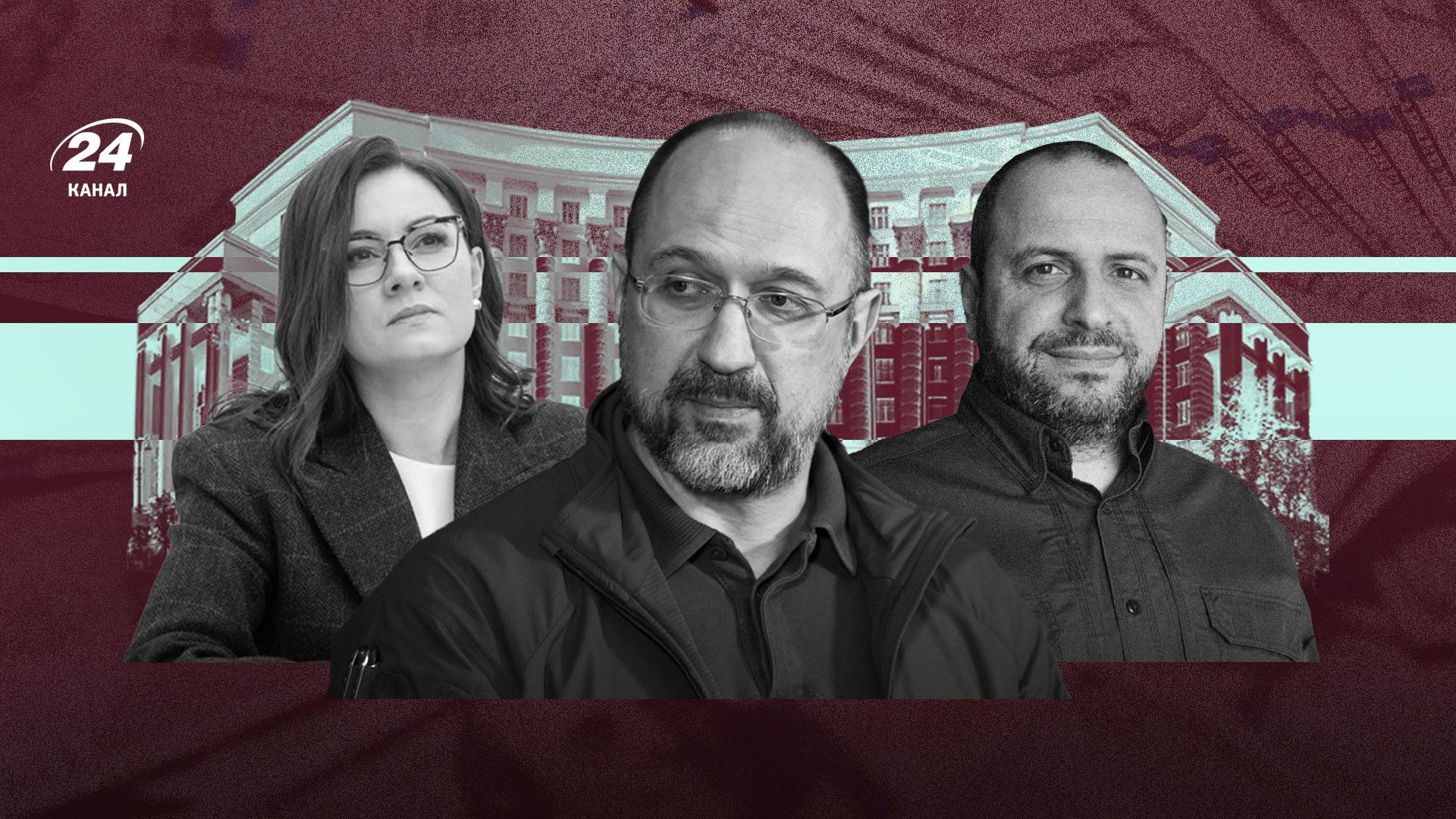 Зарплаты Кабмина в 2024 году Зарплаты Кабмина в 2024 году