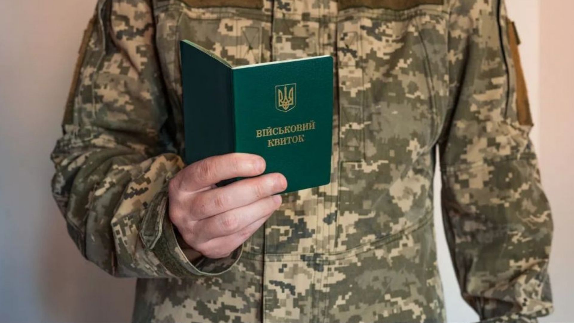 У громадян можуть перевіряти право на відстрочку у 2025 році У громадян можуть перевіряти право на відстрочку у 2025 році