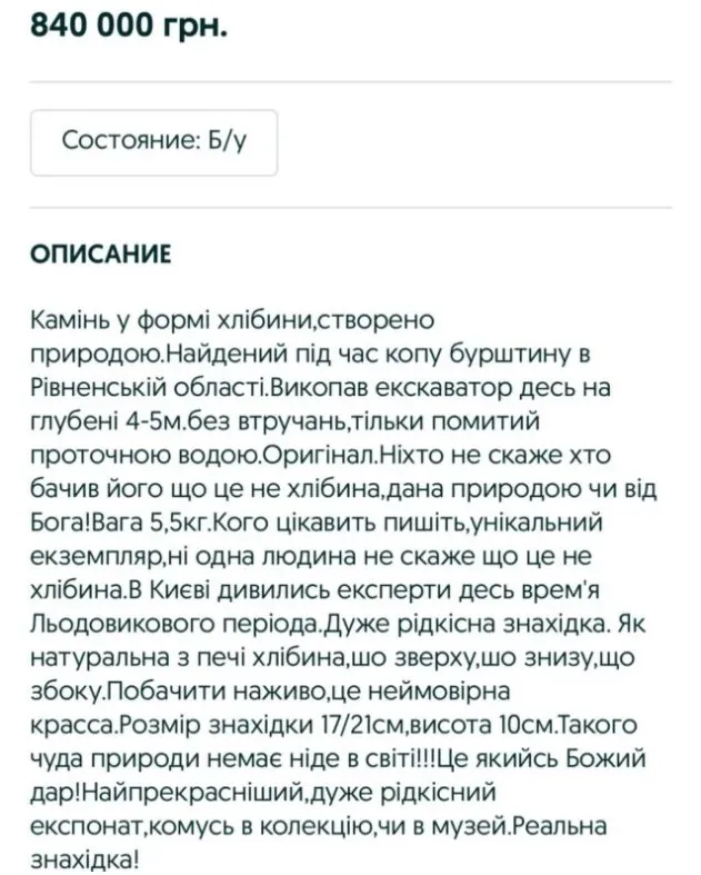 Опис до товару Опис до товару