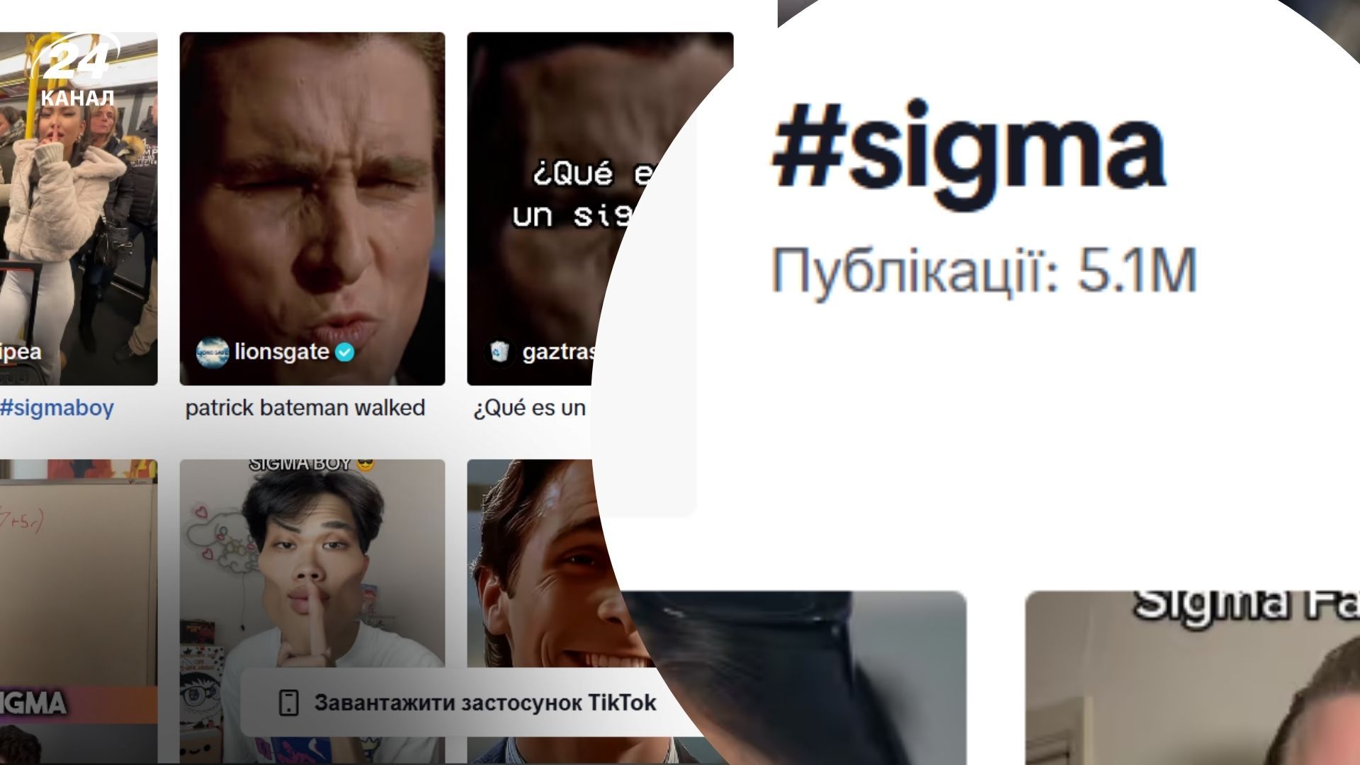 Сигми Сигми