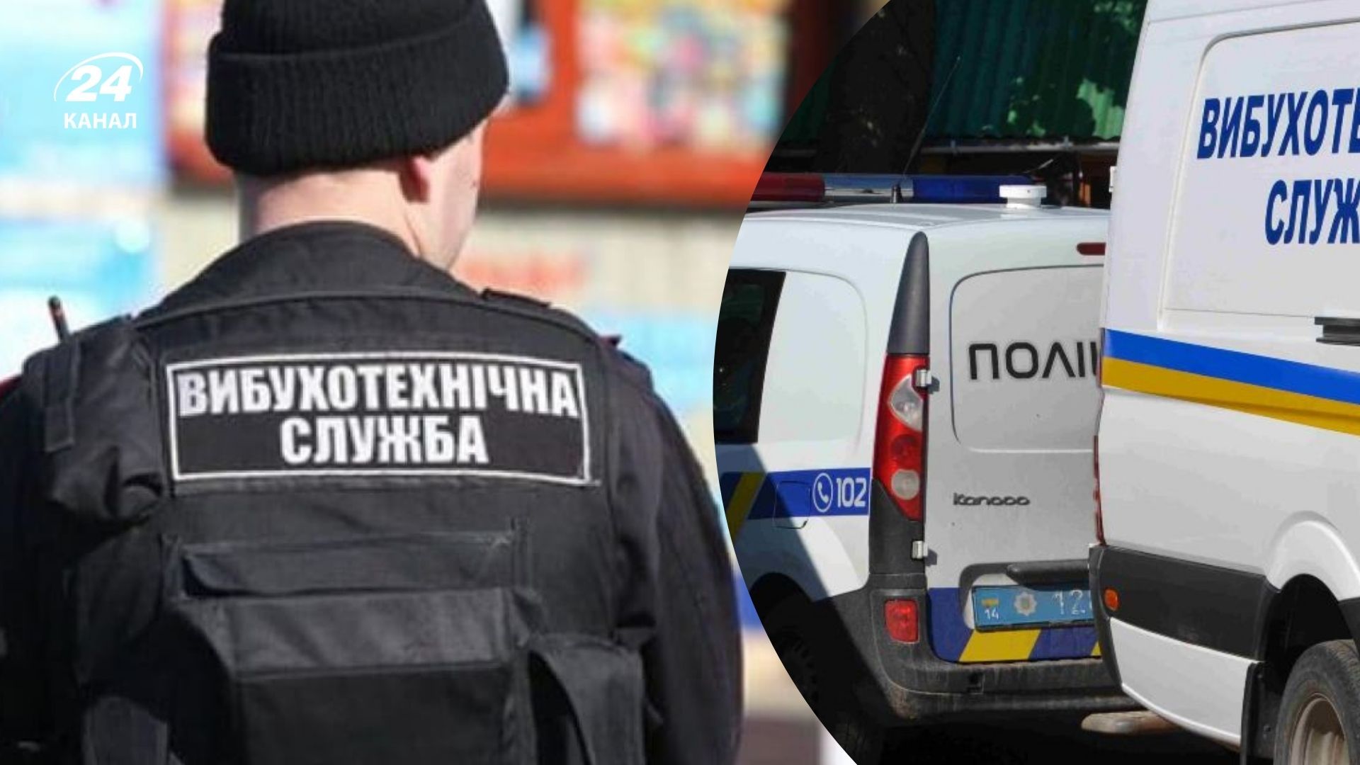 У Рівному 29 січня повідомили про мінування шкіл та міської ради - 24 Канал У Рівному 29 січня повідомили про мінування шкіл та міської ради - 24 Канал