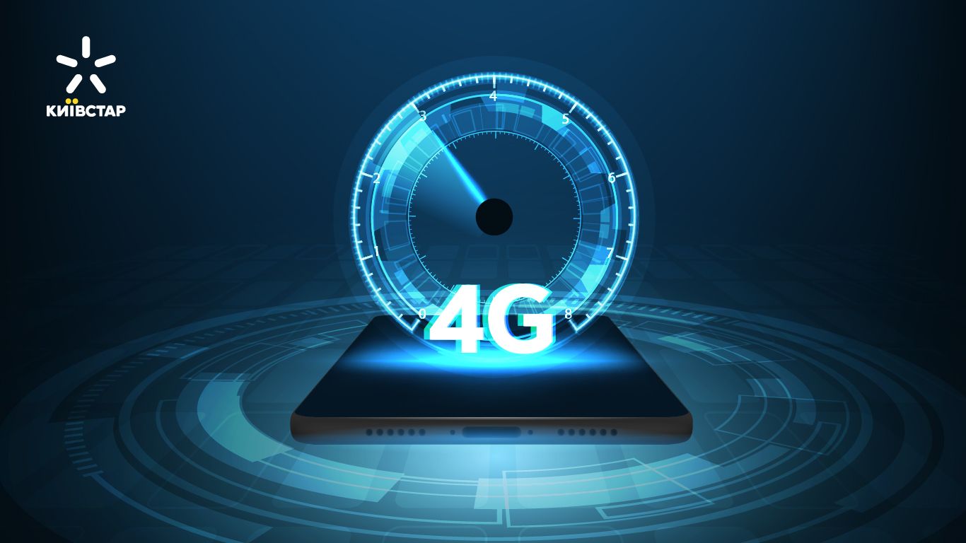 Скорость мобильного интернета 4G от Киевстар выросла более чем на 30% - 24 Канал Скорость мобильного интернета 4G от Киевстар выросла более чем на 30% - 24 Канал