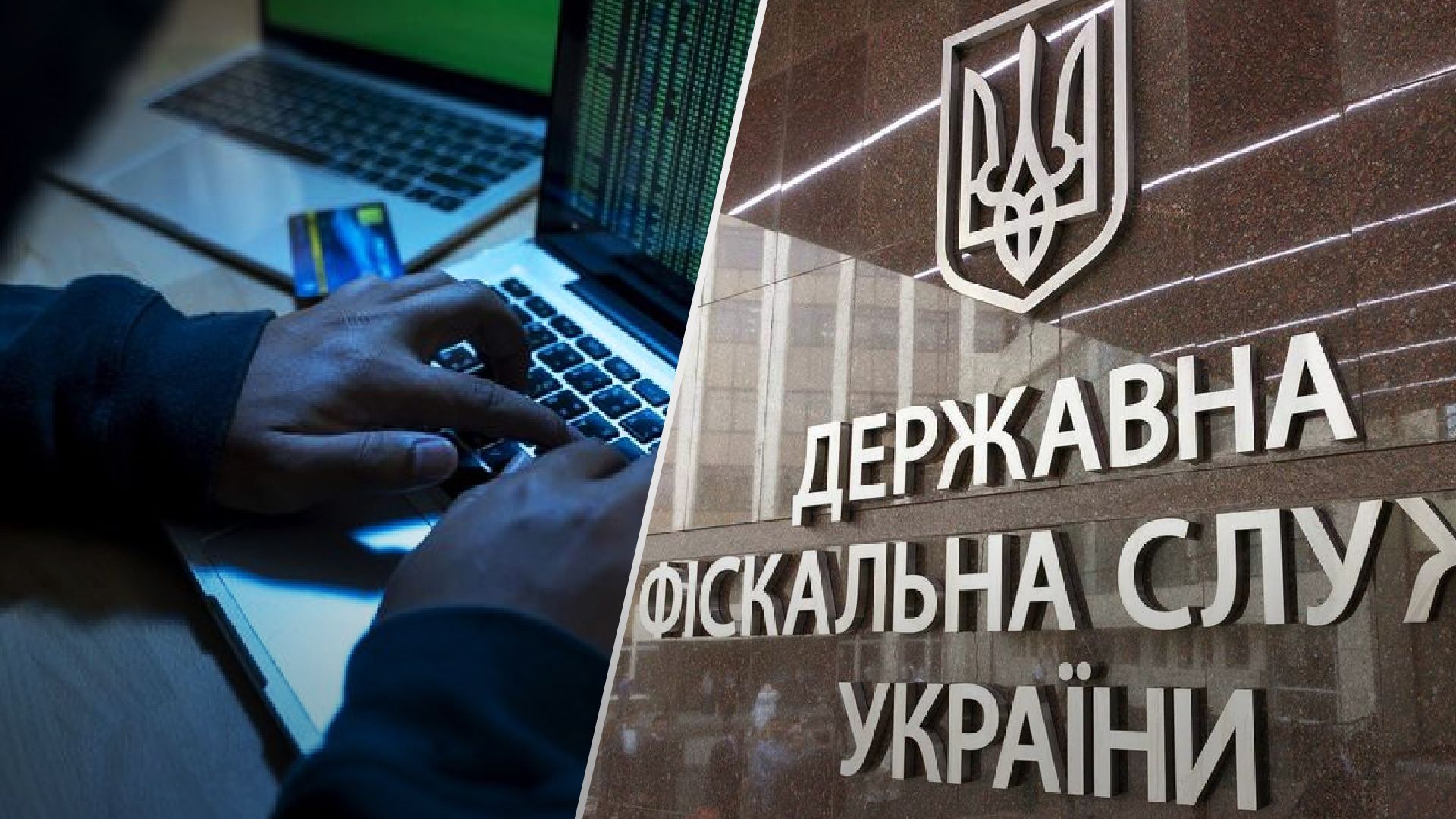 Податківці попередили про шахраїв Податківці попередили про шахраїв