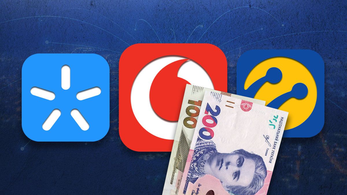 Тарифы от мобильных операторов Тарифы от мобильных операторов