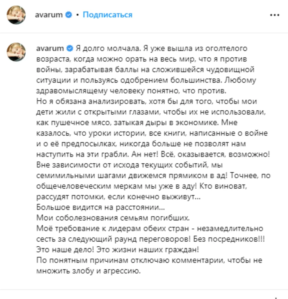 Анжелика Варум высказалась о войне в Украине Анжелика Варум высказалась о войне в Украине