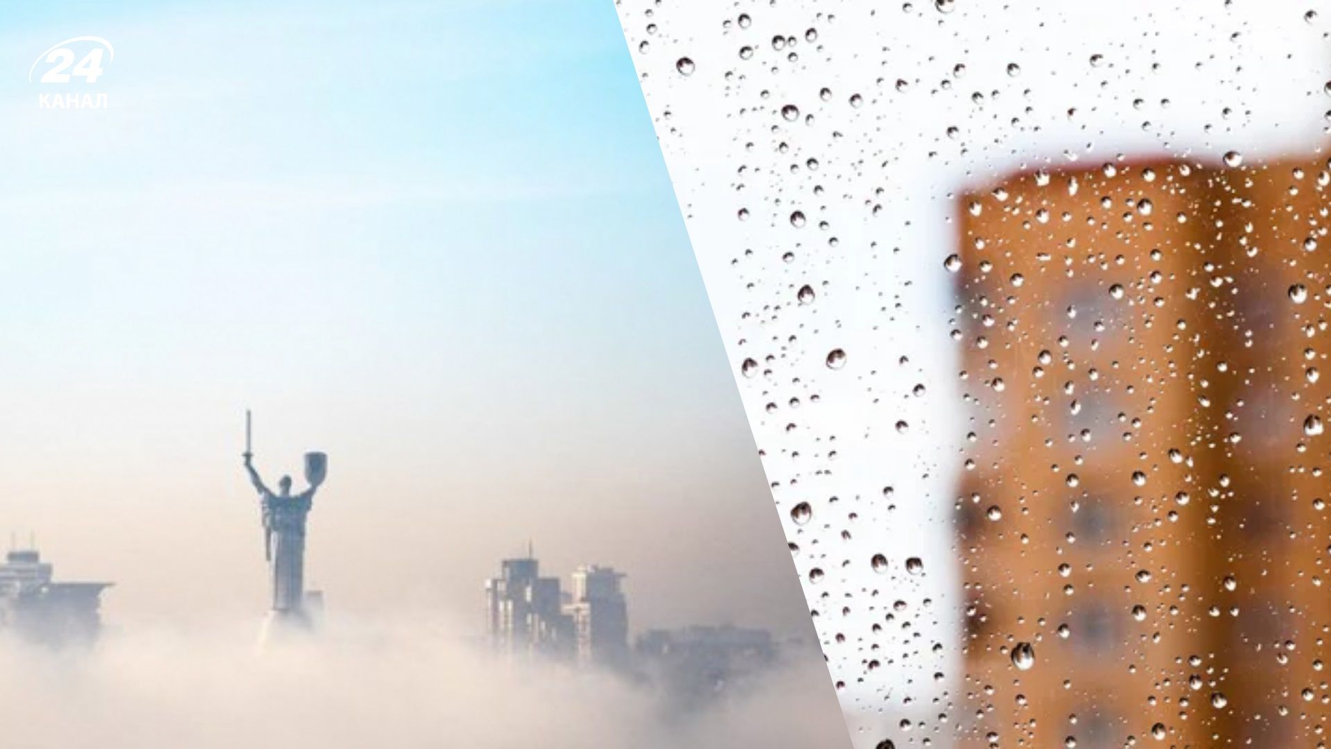 погода 31 січня - 24 Канал погода 31 січня - 24 Канал