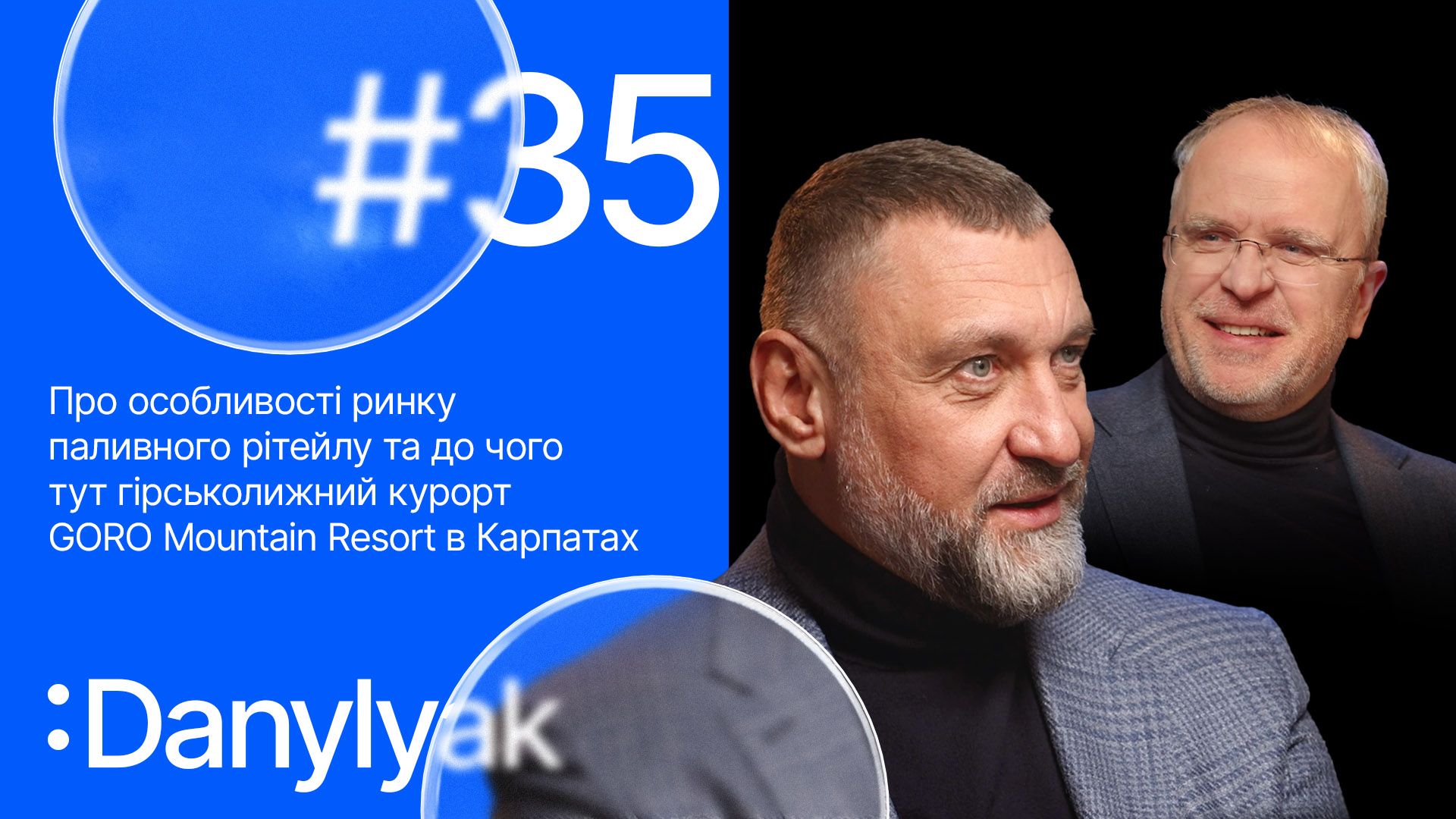 СЕО OKKO Василь Даниляк в ефірі OK TALK розповів про майбутнє ринку палива та податки - 24 Канал СЕО OKKO Василь Даниляк в ефірі OK TALK розповів про майбутнє ринку палива та податки - 24 Канал