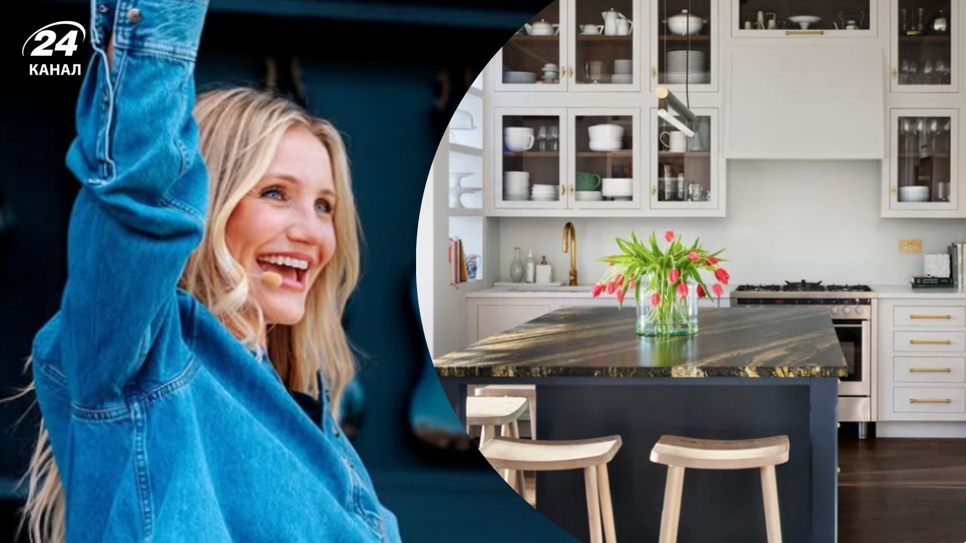 Кухня Камерон Діаз вражає естетикою Кухня Камерон Діаз вражає естетикою