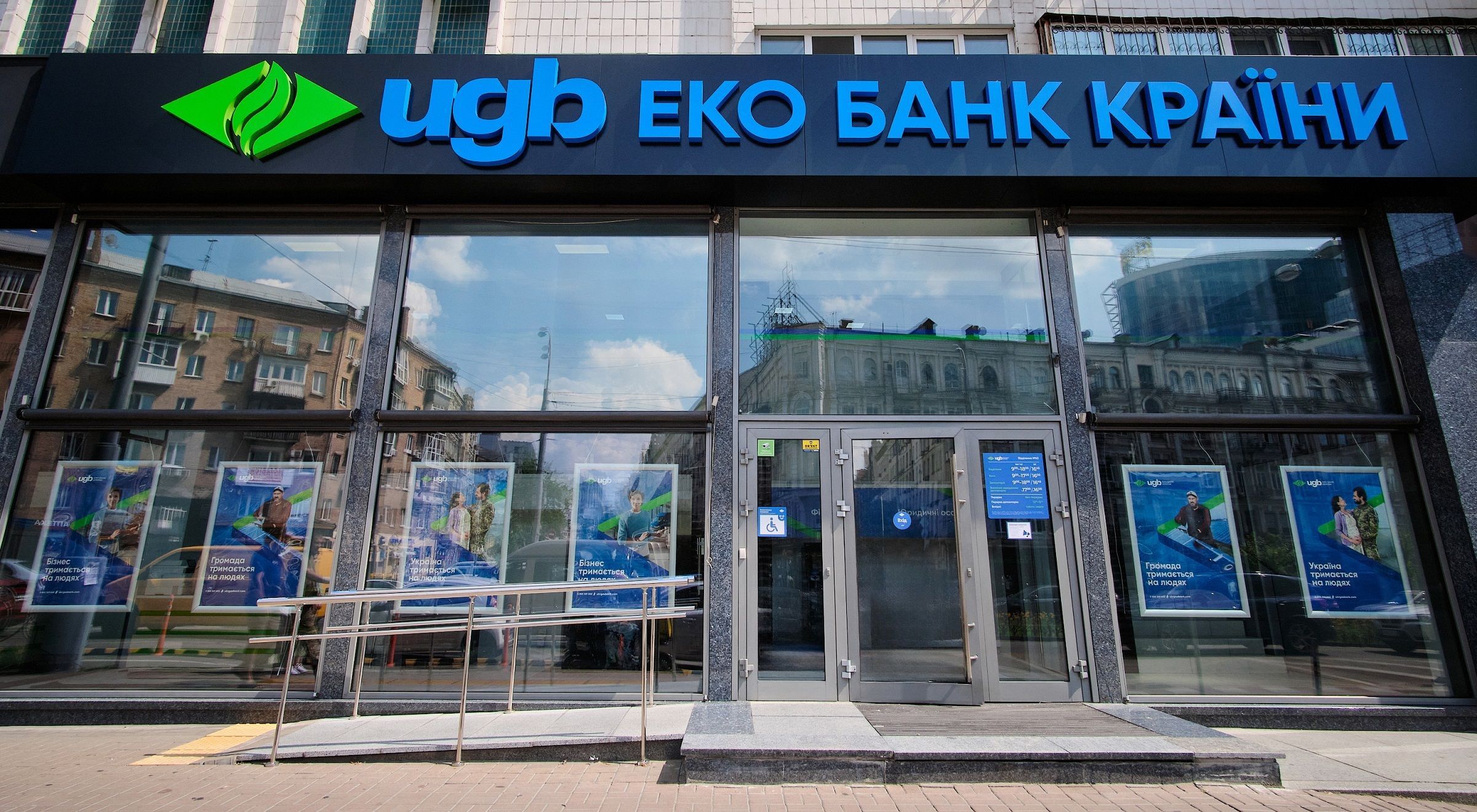 UGB допомагає українським компаніям відновитися UGB допомагає українським компаніям відновитися