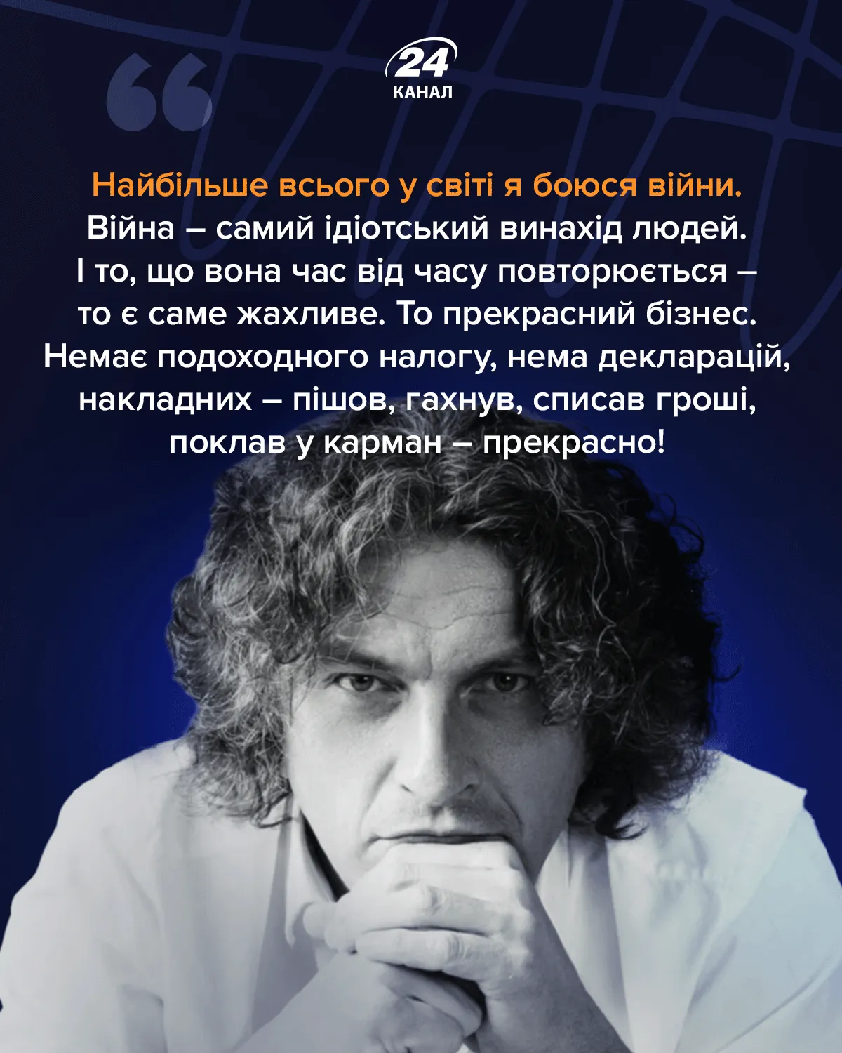 Найкращі цитати Андрія Кузьменка Найкращі цитати Андрія Кузьменка