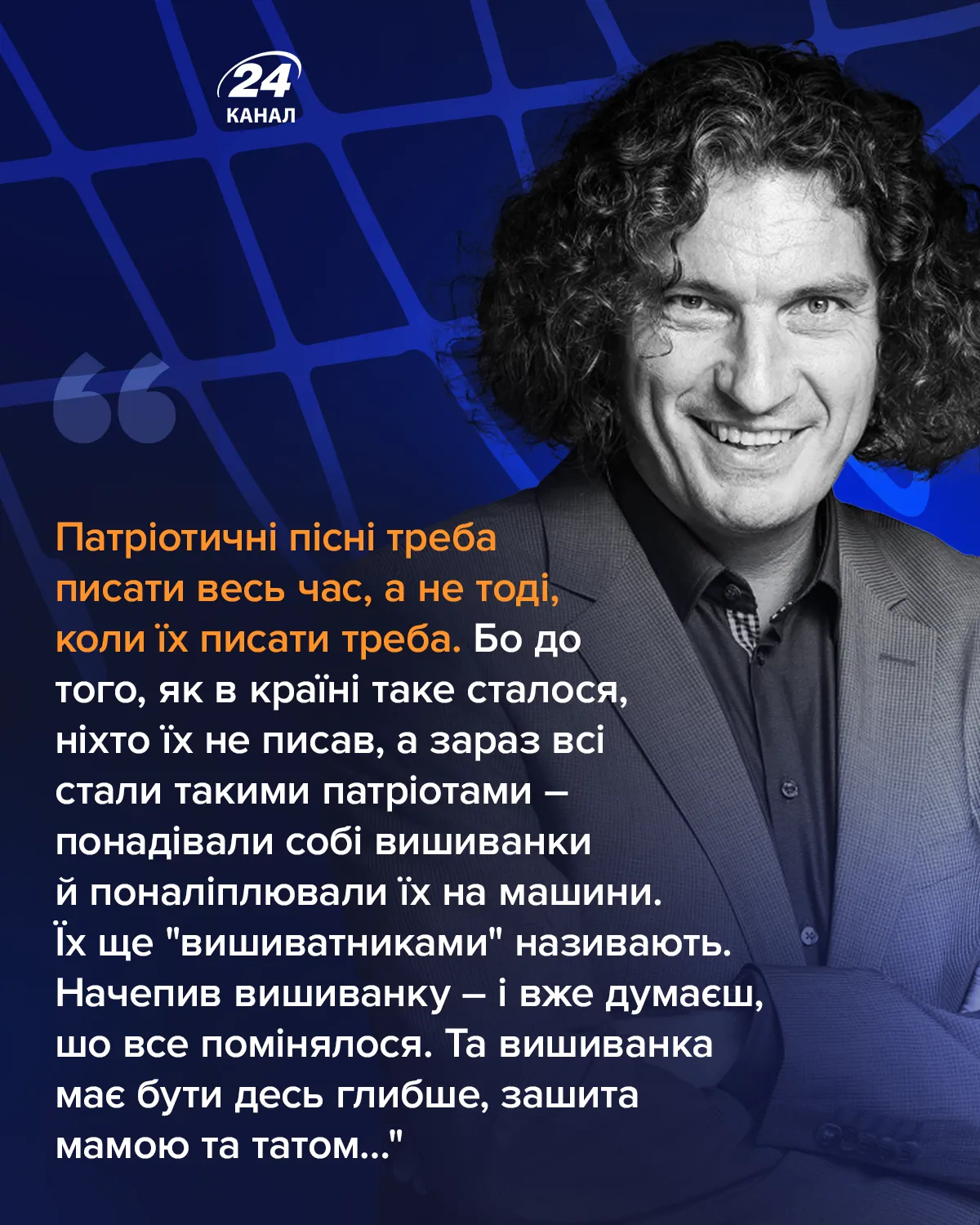 Цитати Андрія Кузьменка Цитати Андрія Кузьменка