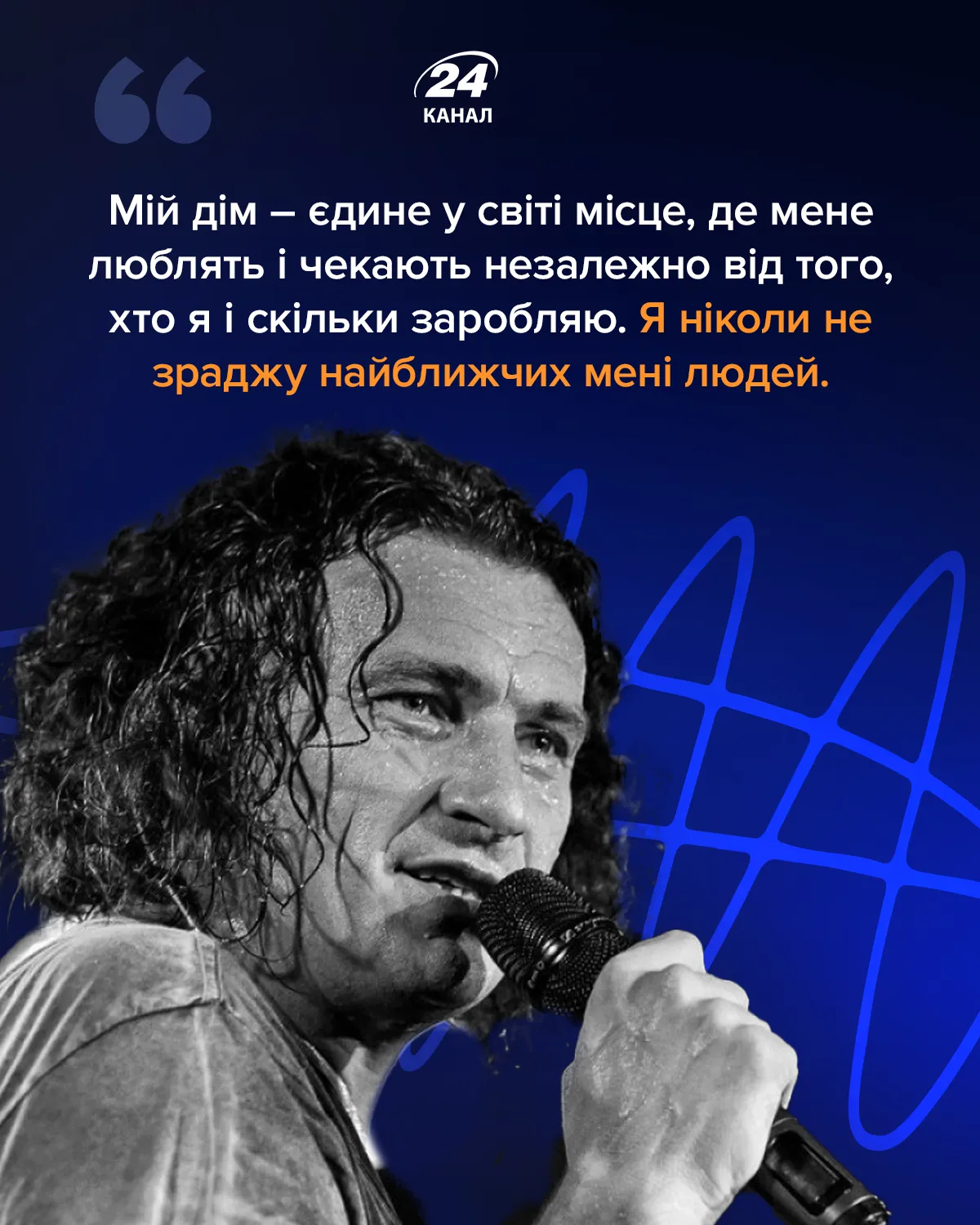 Цитати Скрябіна Цитати Скрябіна