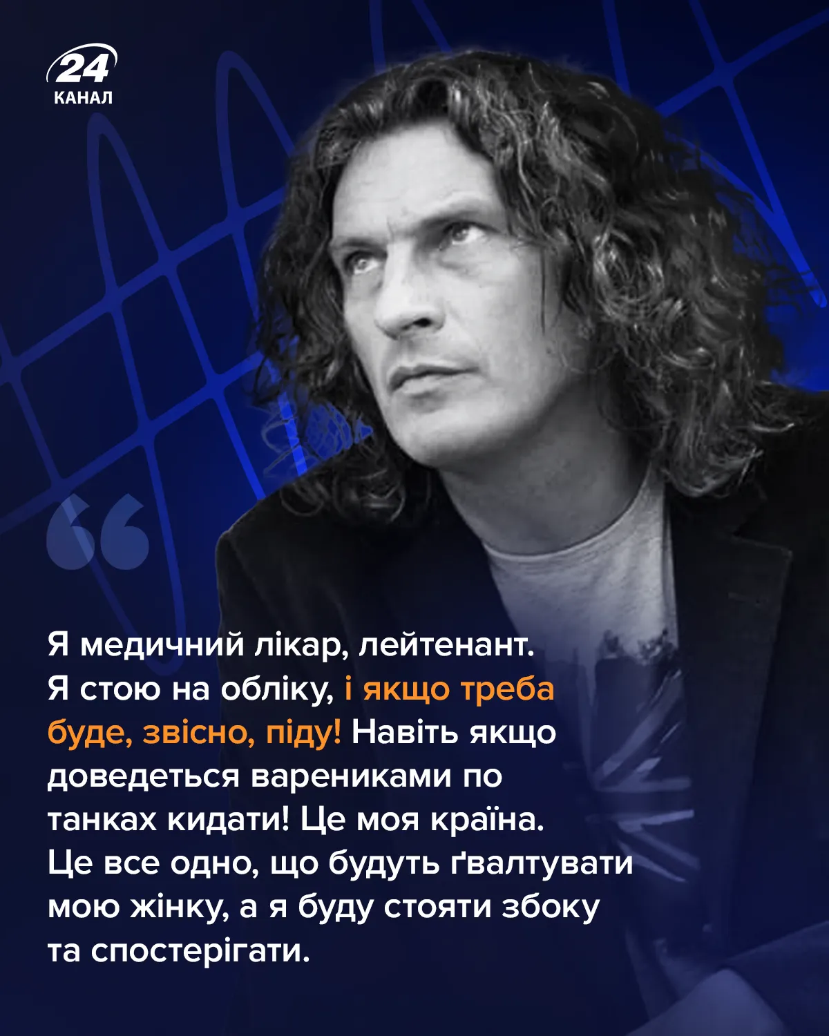Найкращі цитати Андрія Кузьменка Найкращі цитати Андрія Кузьменка