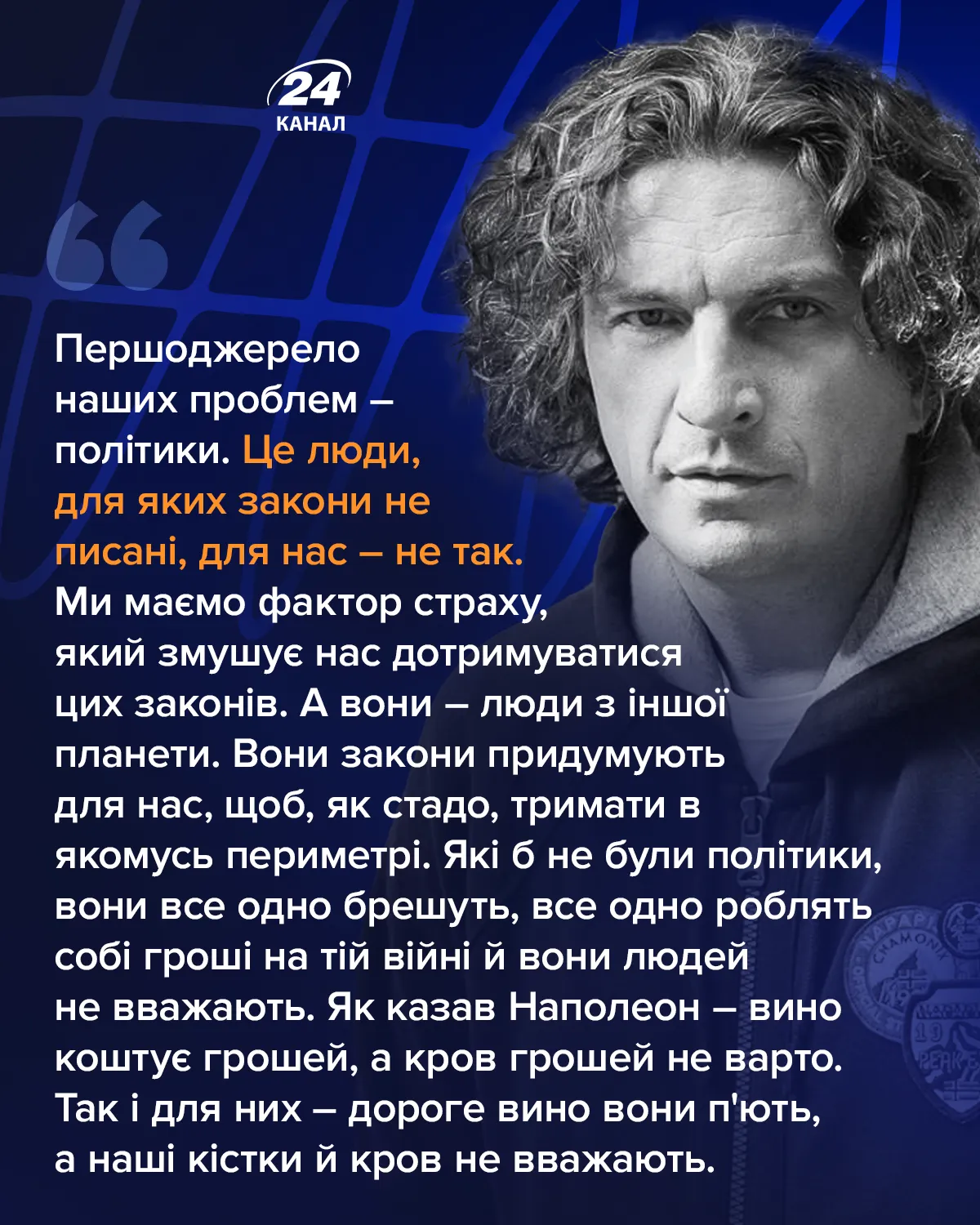 Андрій Кузьменко – цитати Андрій Кузьменко – цитати