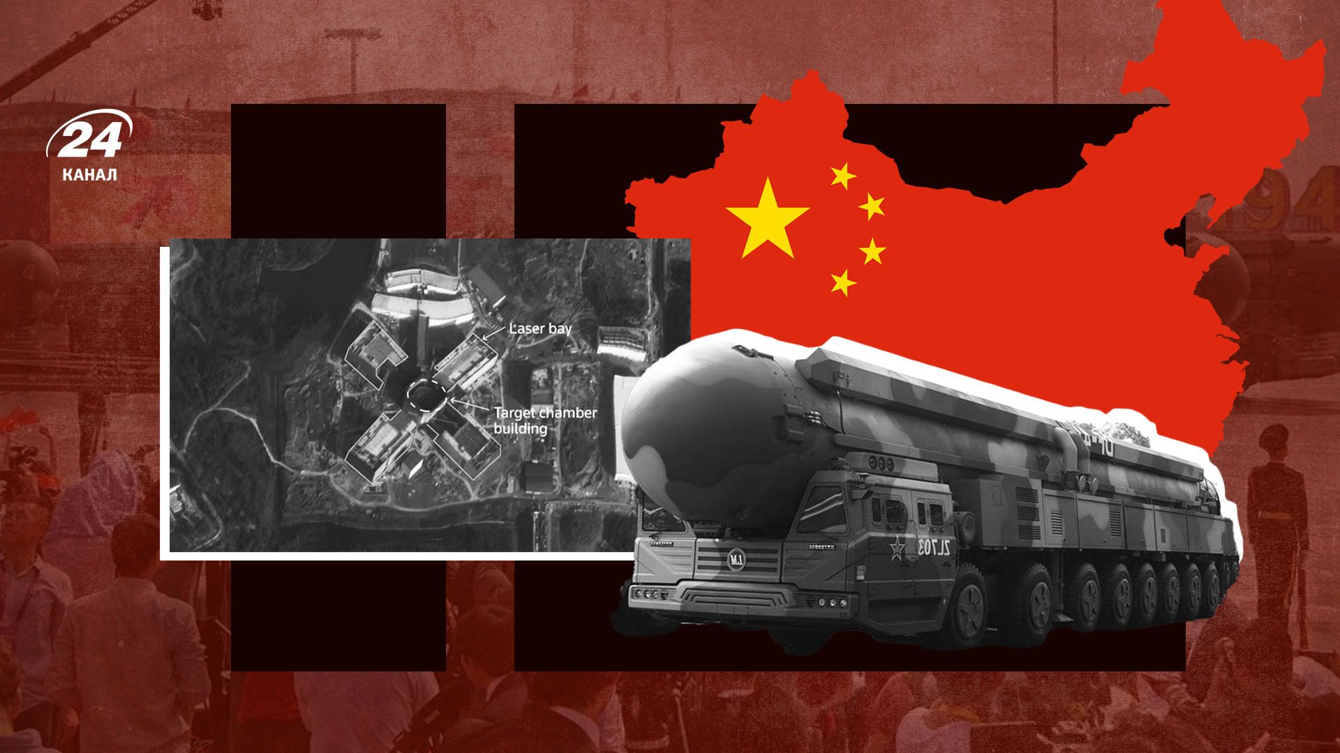 Ядерное оружие Китая Ядерное оружие Китая